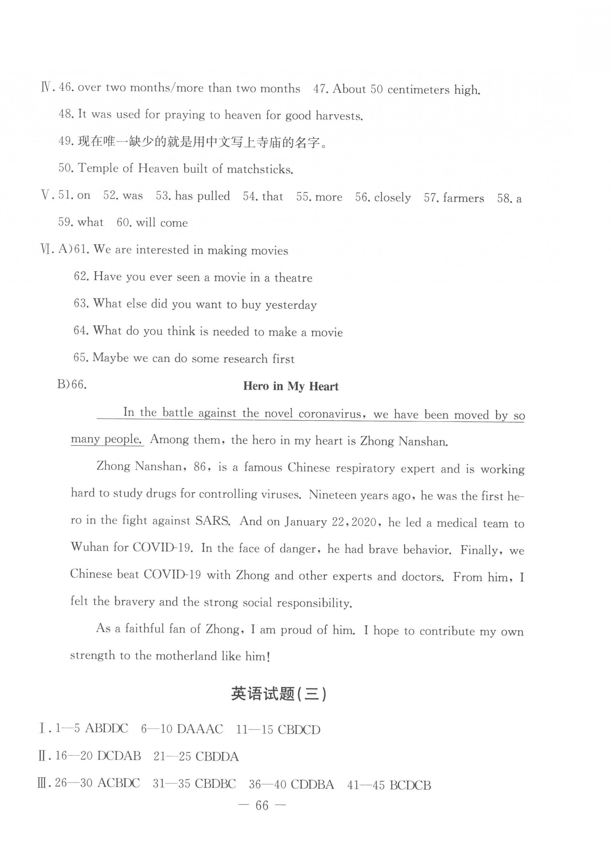 2022年创新思维期末快递黄金8套九年级英语全一册冀教版&nbsp;第2页