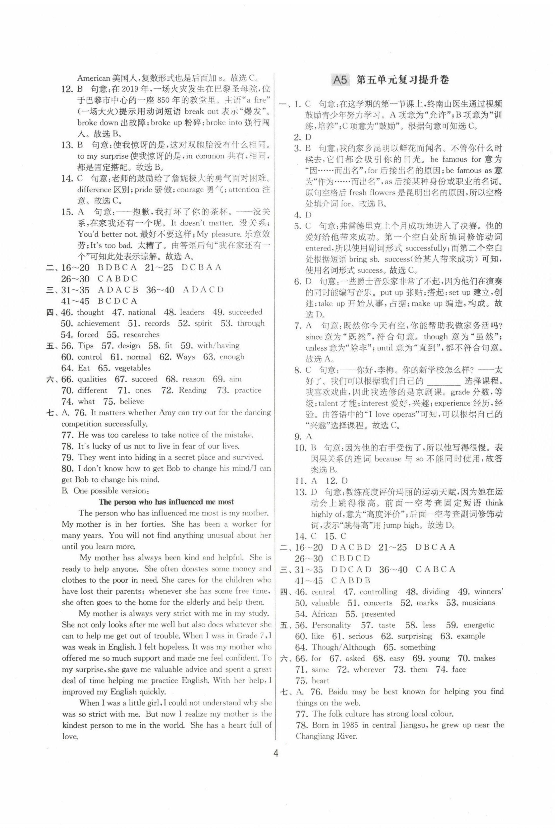 2022年期末闯关制胜金卷九年级英语全一册译林版&nbsp;第4页