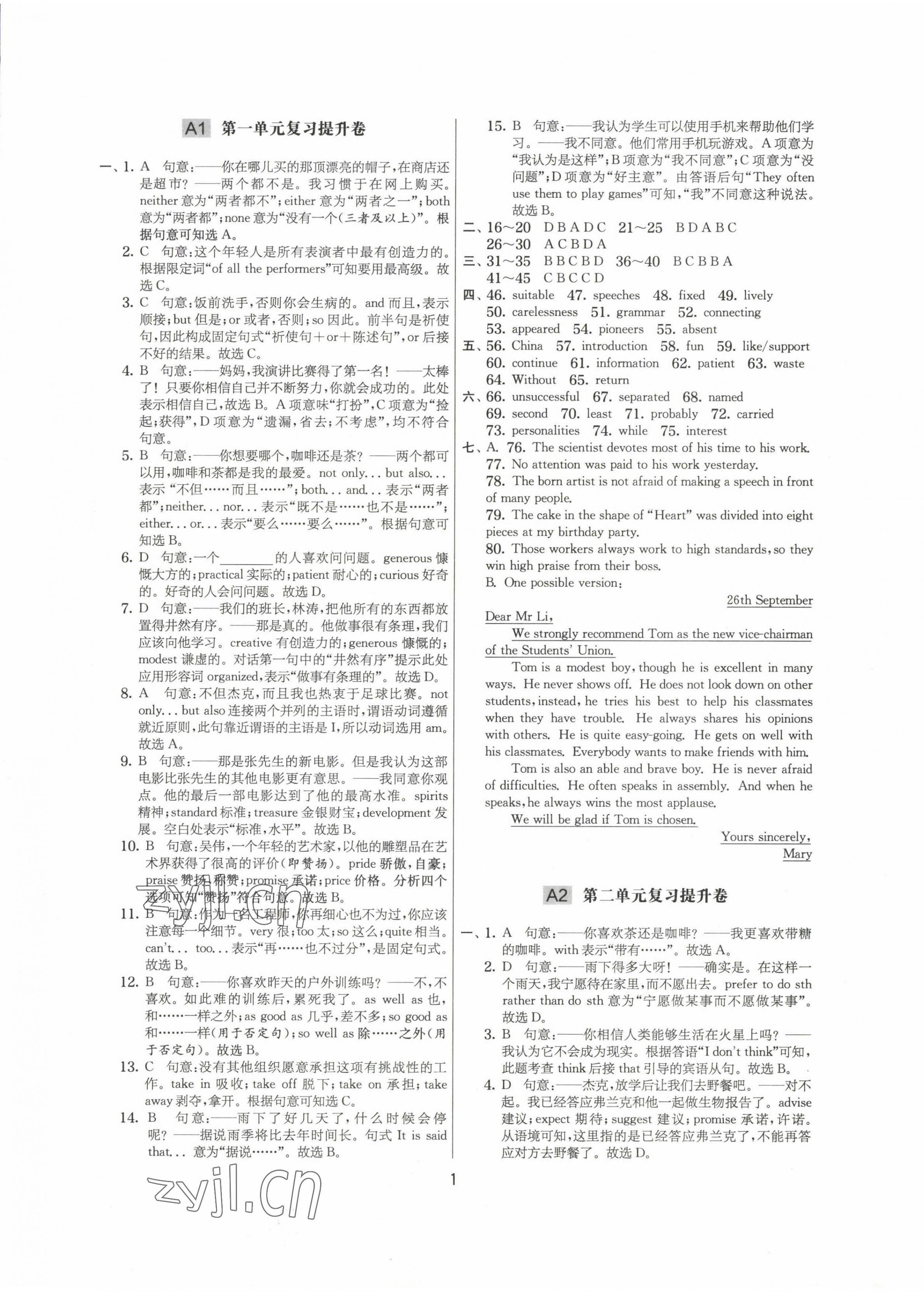 2022年期末闯关制胜金卷九年级英语全一册译林版&nbsp;第1页