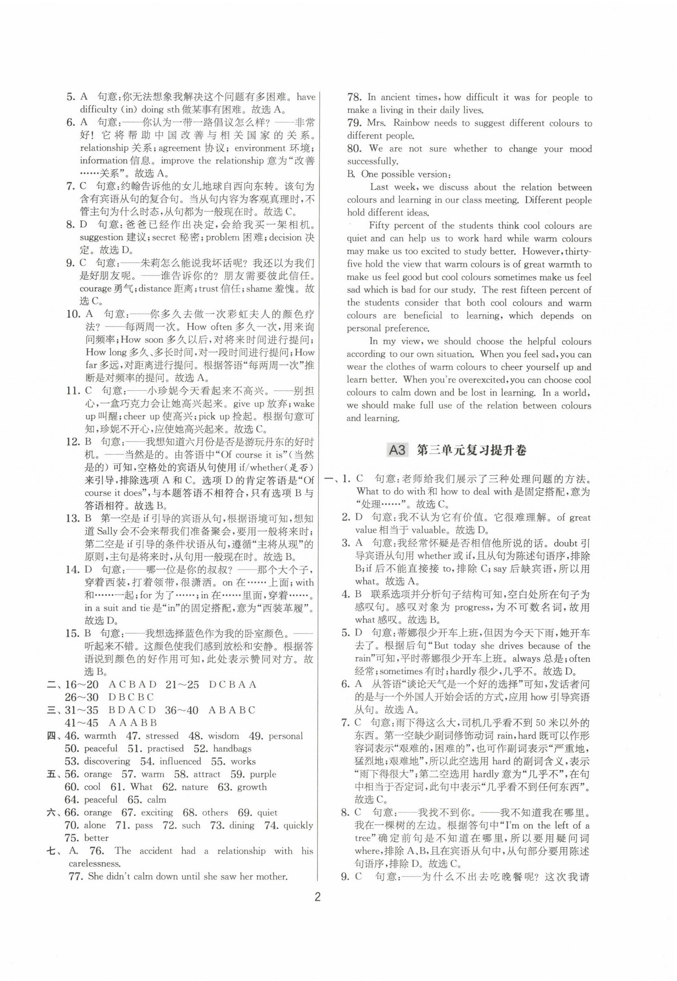 2022年期末闯关制胜金卷九年级英语全一册译林版&nbsp;第2页