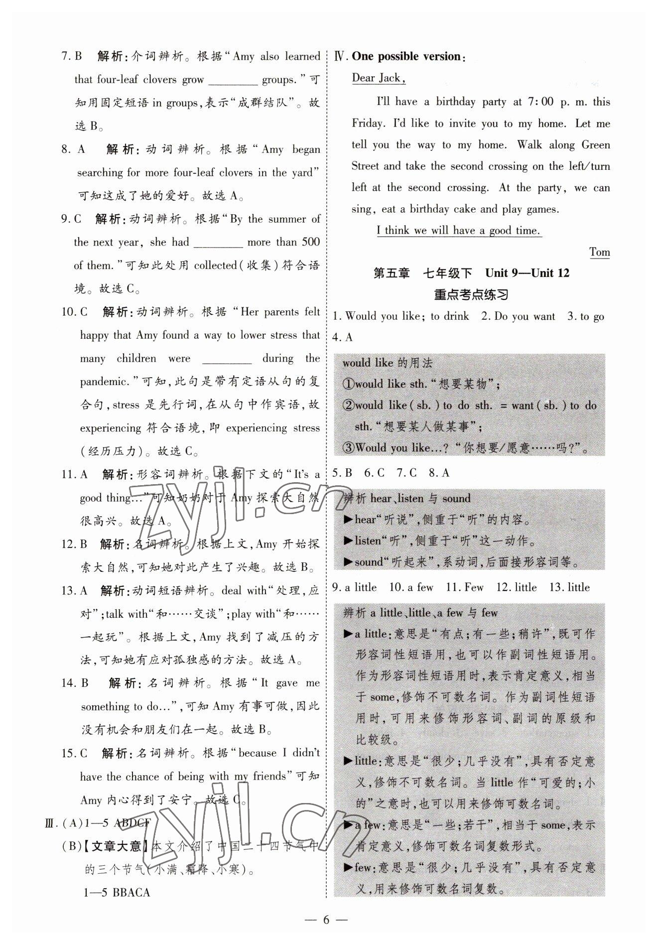 2023年中考123基础章节总复习测试卷英语人教版龙东专版&nbsp;第6页