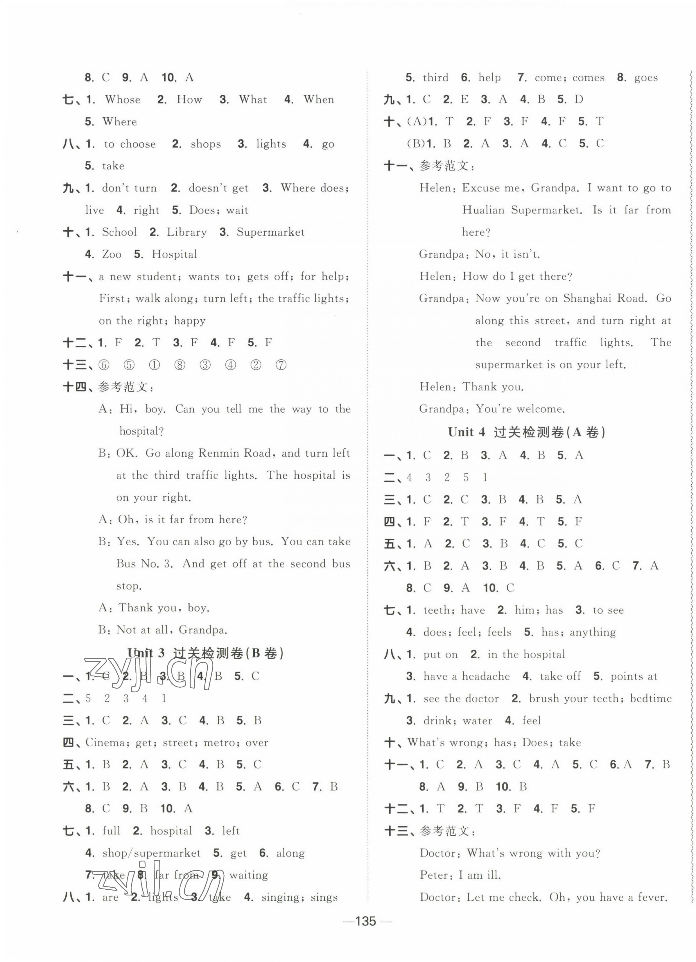 2023年阳光同学一线名师全优好卷五年级英语下册译林版&nbsp;第3页