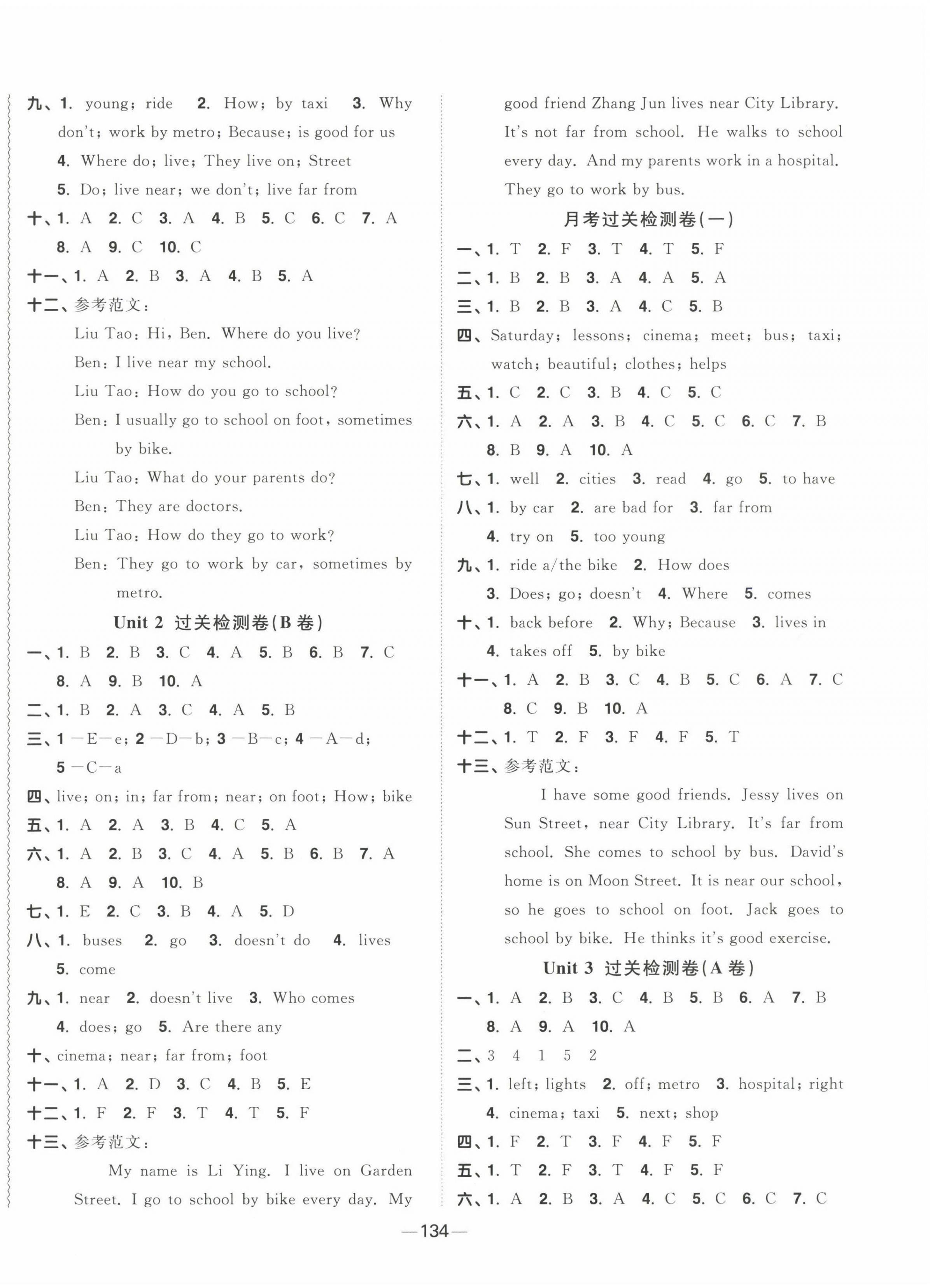 2023年阳光同学一线名师全优好卷五年级英语下册译林版&nbsp;第2页