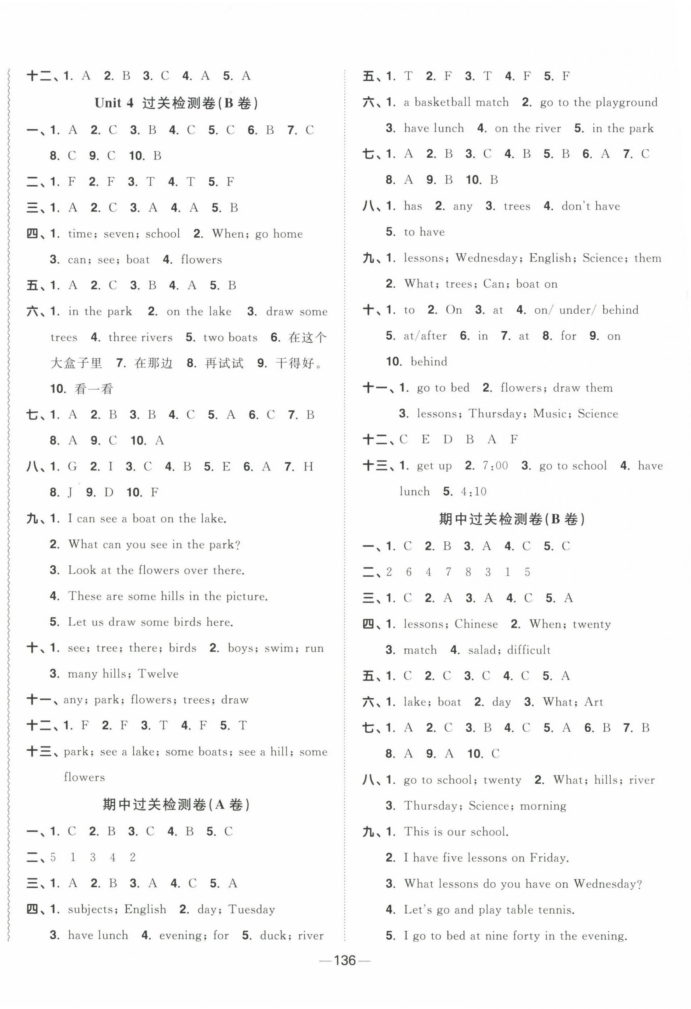 2023年阳光同学一线名师全优好卷四年级英语下册译林版&nbsp;第4页