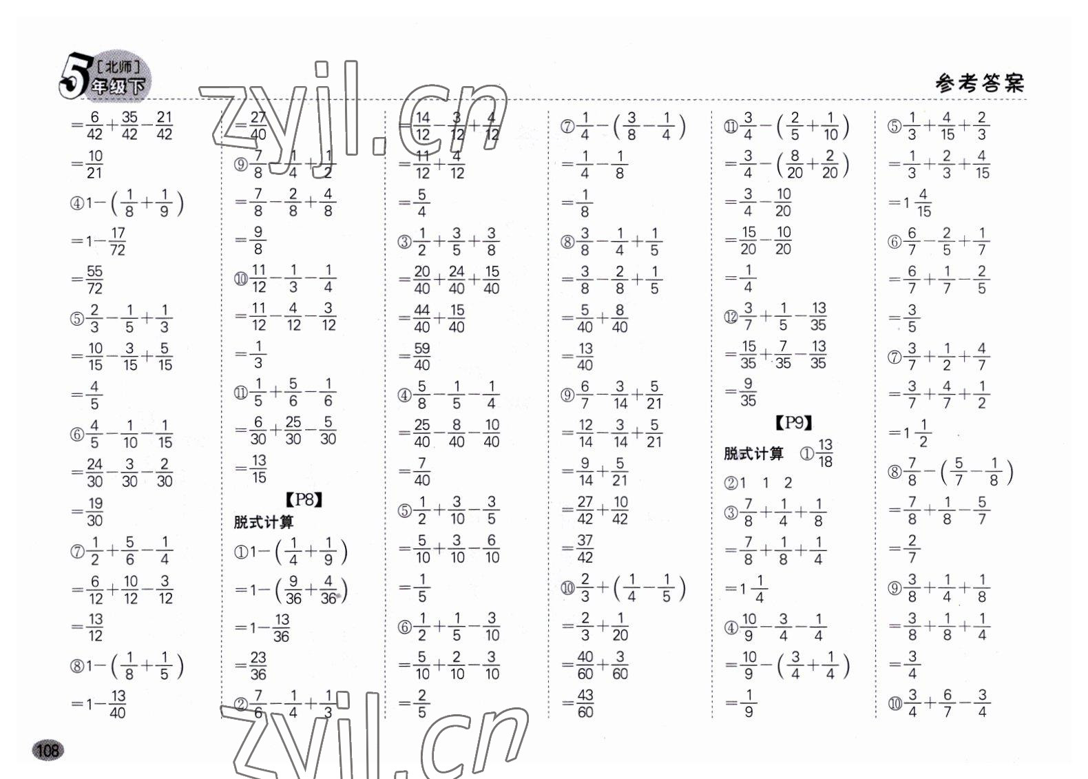 2023年同步口算题卡五年级数学下册北师大版深圳专版&nbsp;第2页