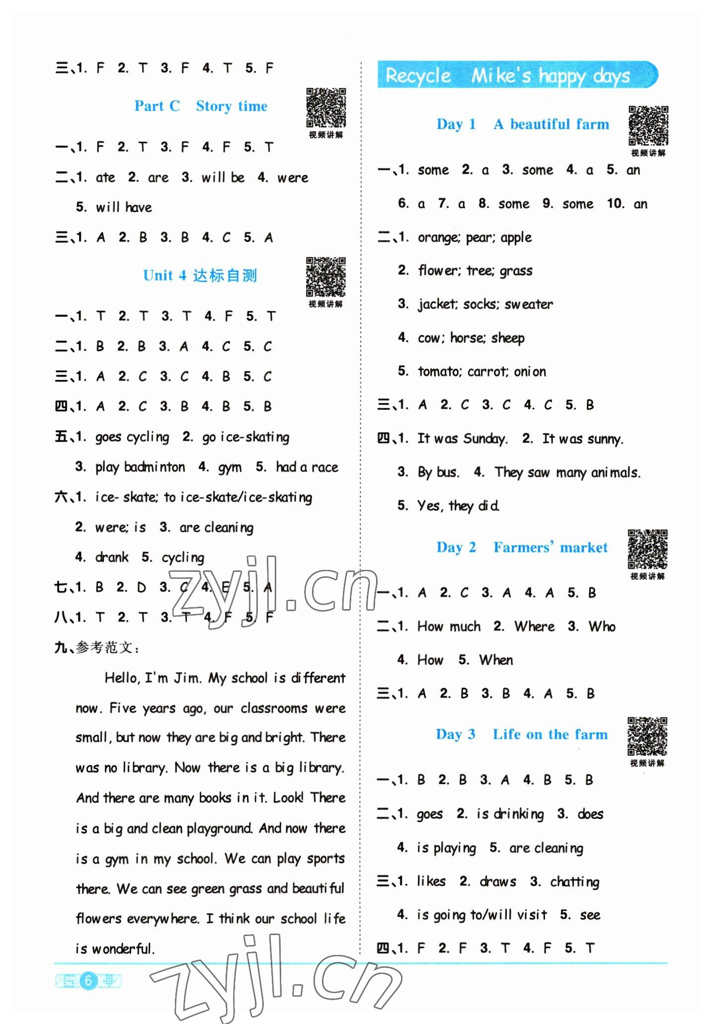 2023年阳光同学课时优化作业六年级英语下册人教版浙江专版&nbsp;第6页