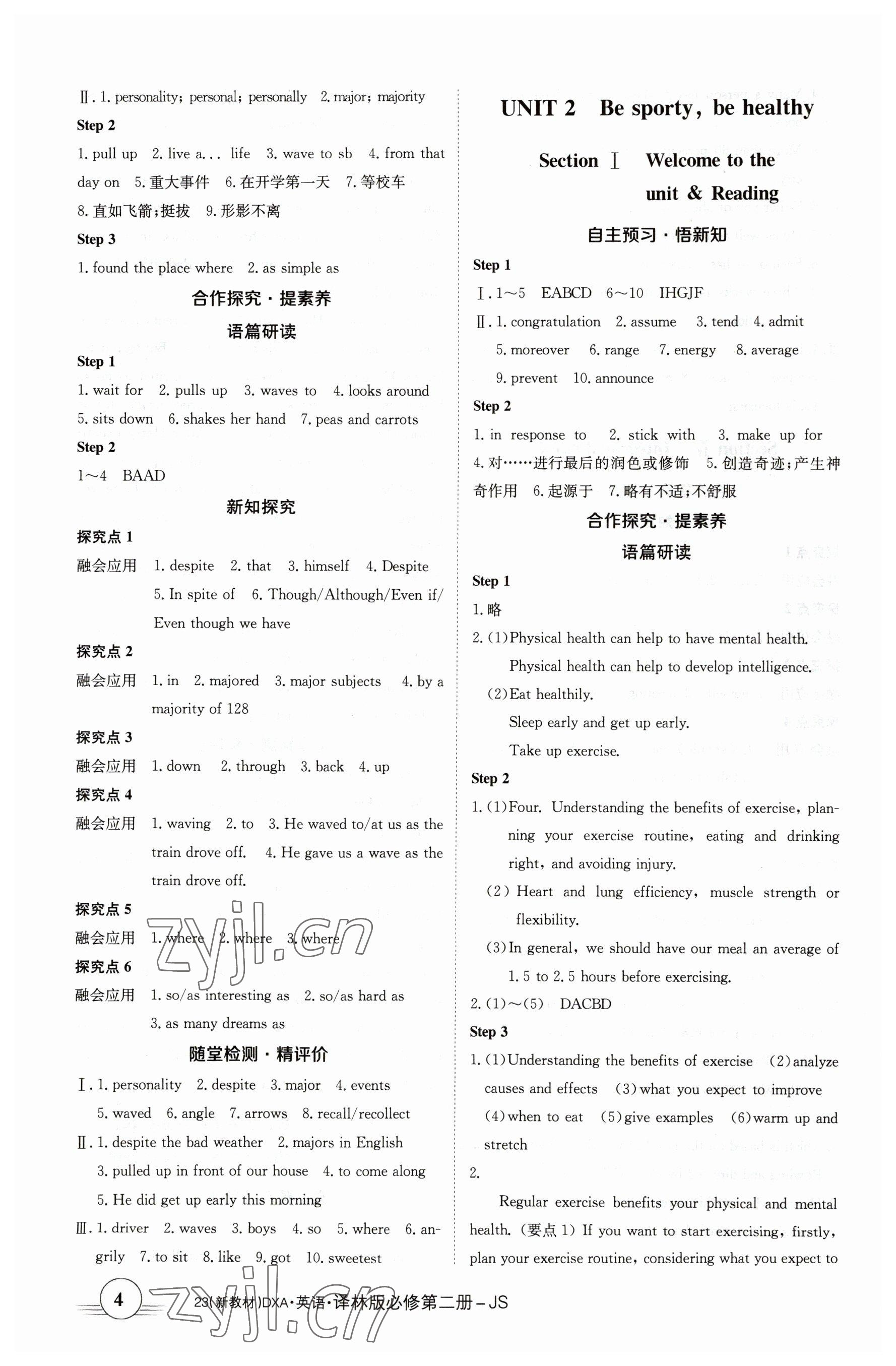 2023年金太阳导学案英语必修第二册译林版&nbsp;参考答案第4页