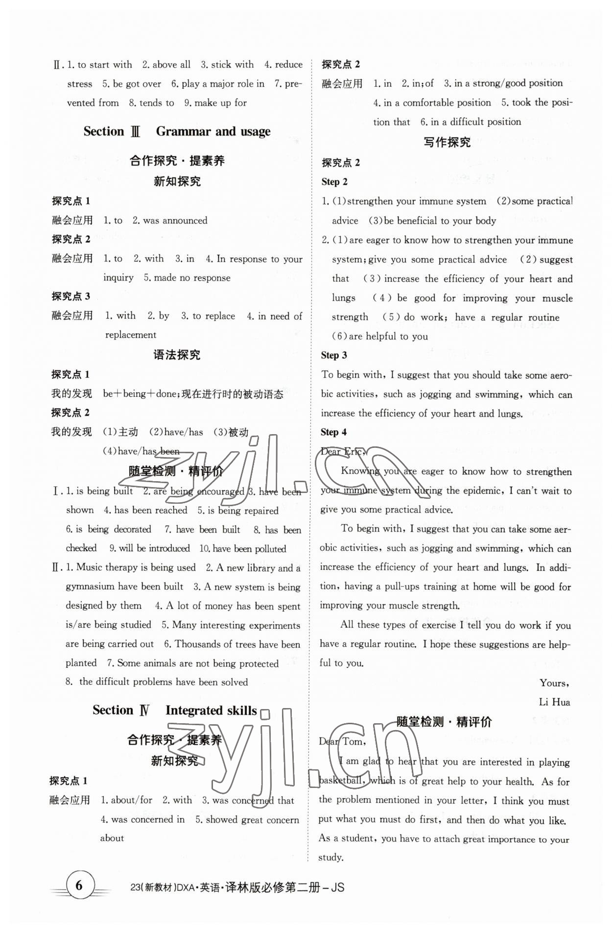 2023年金太阳导学案英语必修第二册译林版&nbsp;参考答案第6页