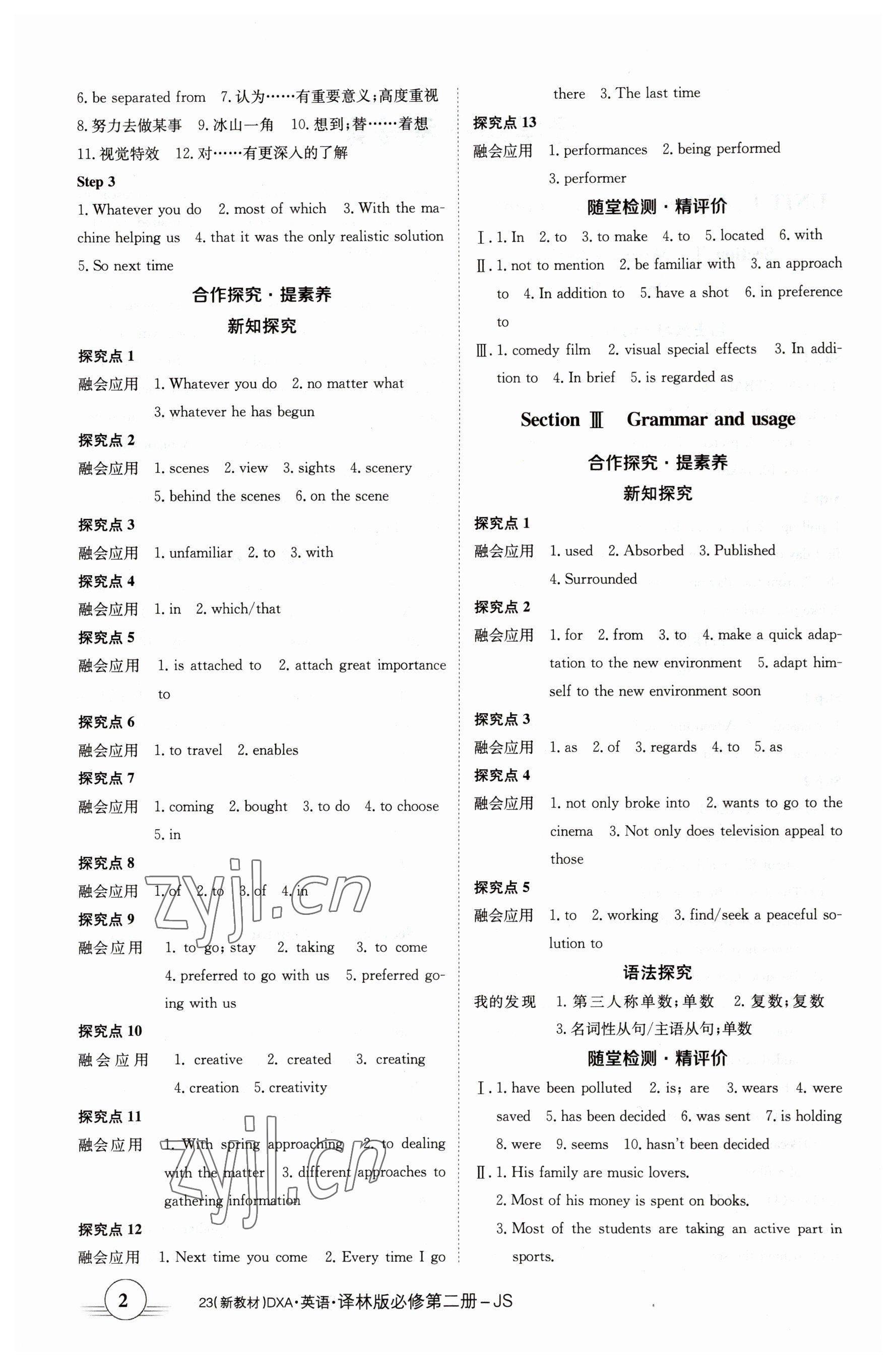 2023年金太阳导学案英语必修第二册译林版&nbsp;参考答案第2页