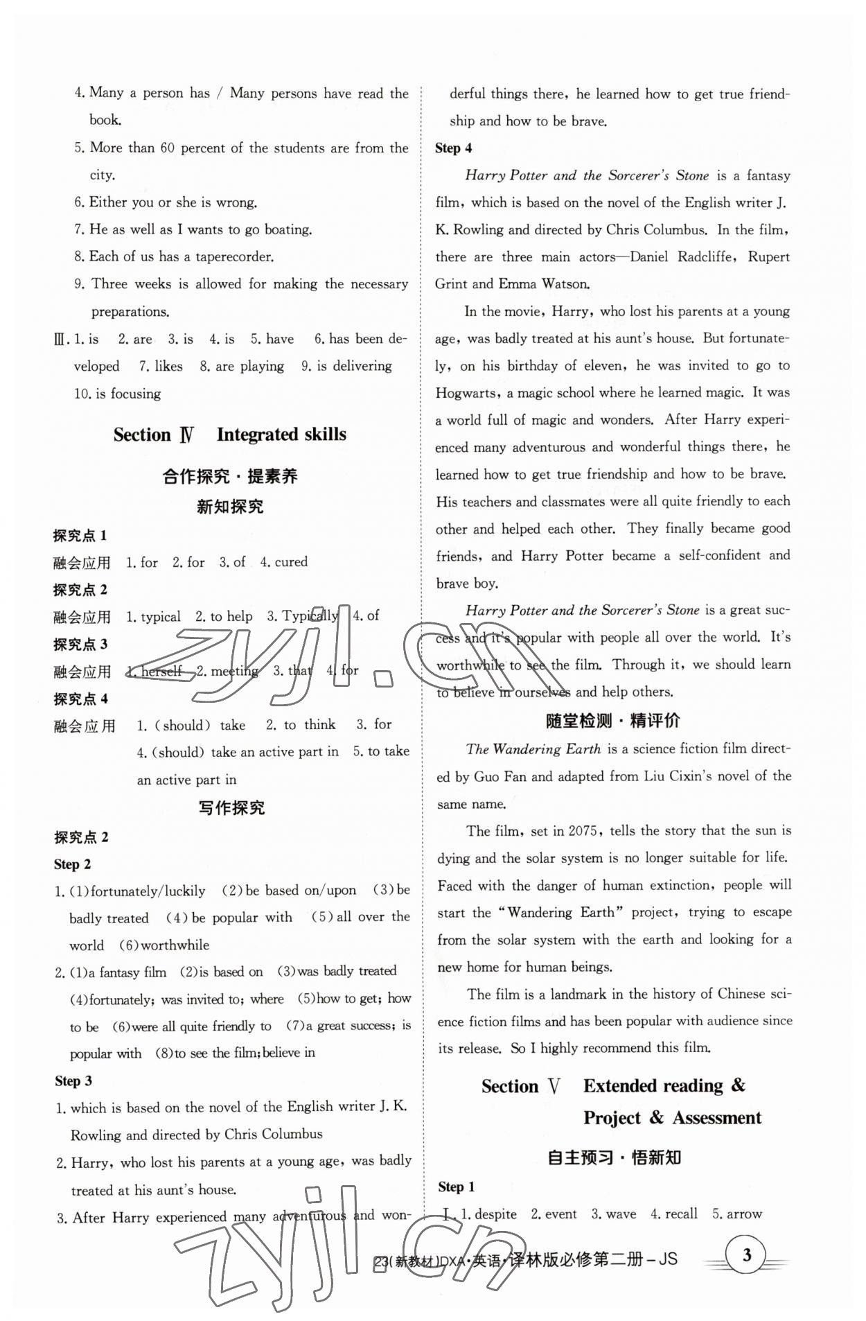 2023年金太阳导学案英语必修第二册译林版&nbsp;参考答案第3页