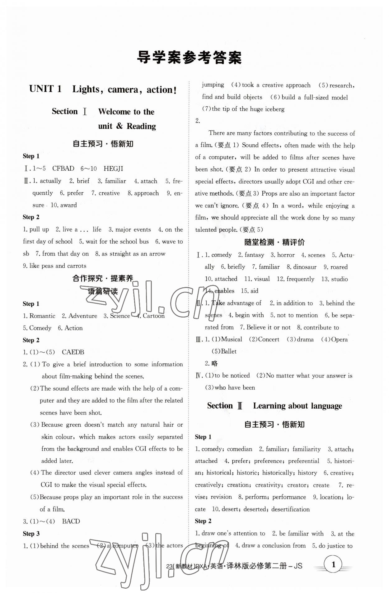 2023年金太阳导学案英语必修第二册译林版&nbsp;参考答案第1页