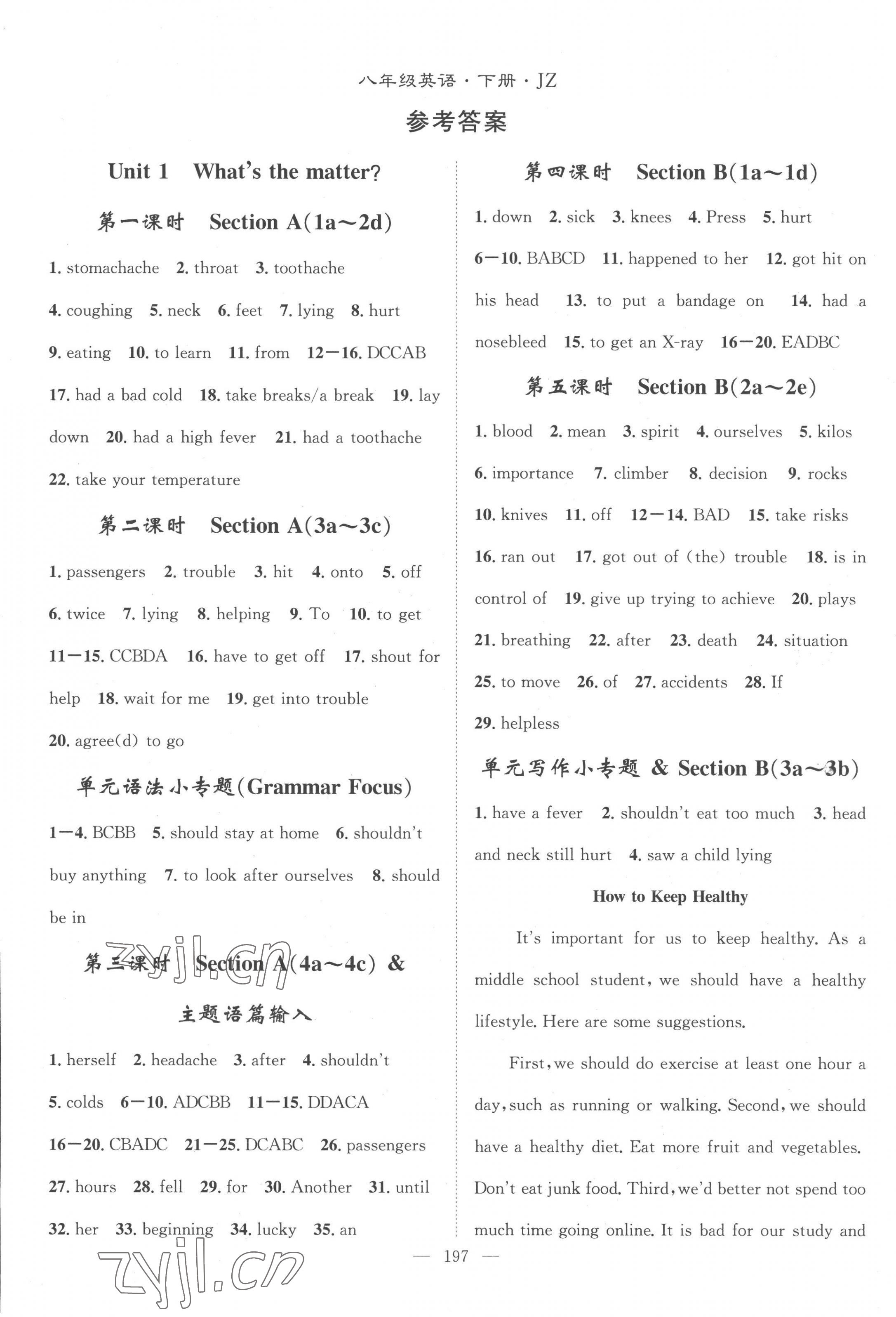2023年名师学案八年级英语下册人教版荆州专版&nbsp;第1页