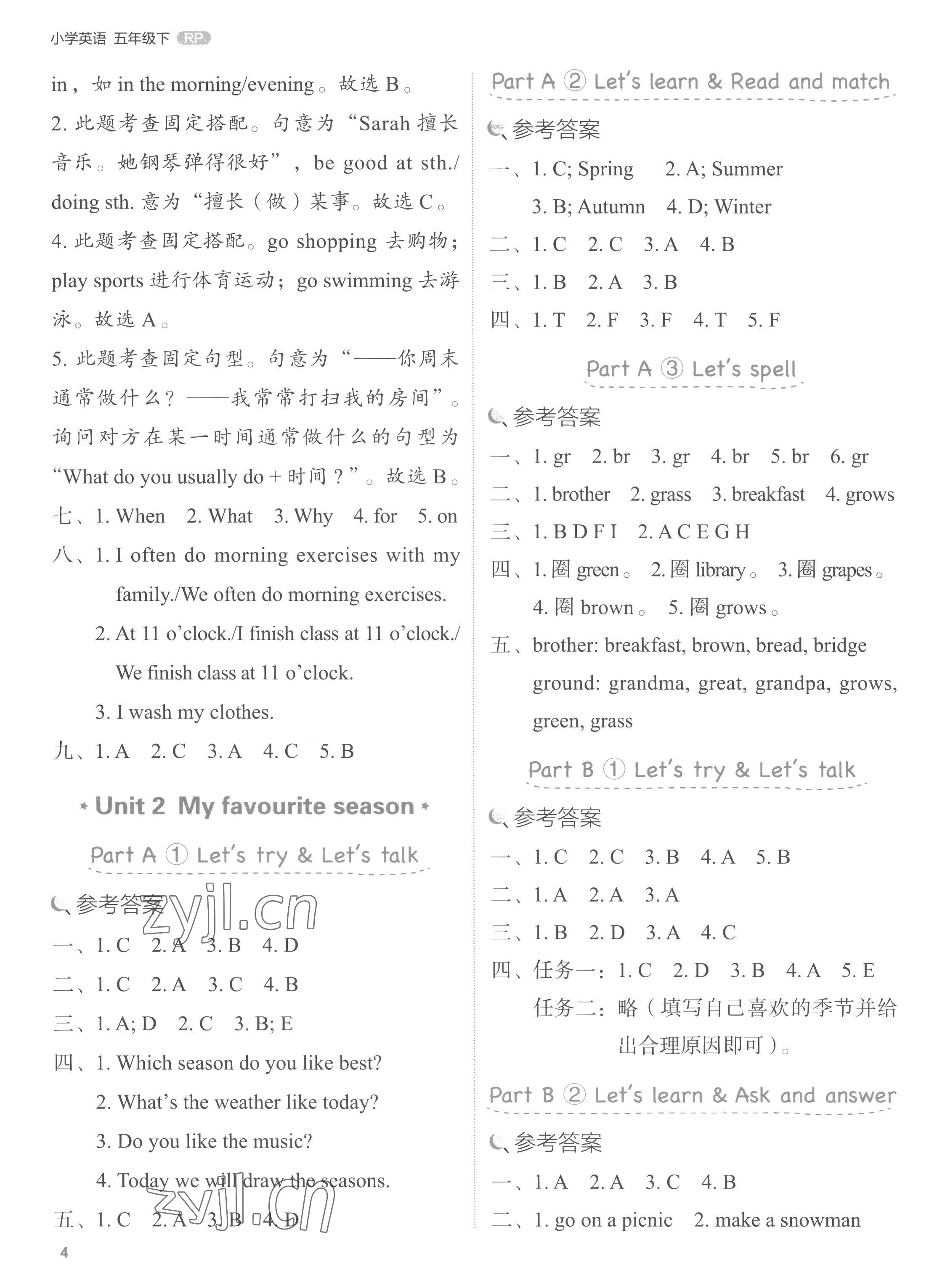 2023年新东方优学练五年级英语下册人教版&nbsp;参考答案第4页