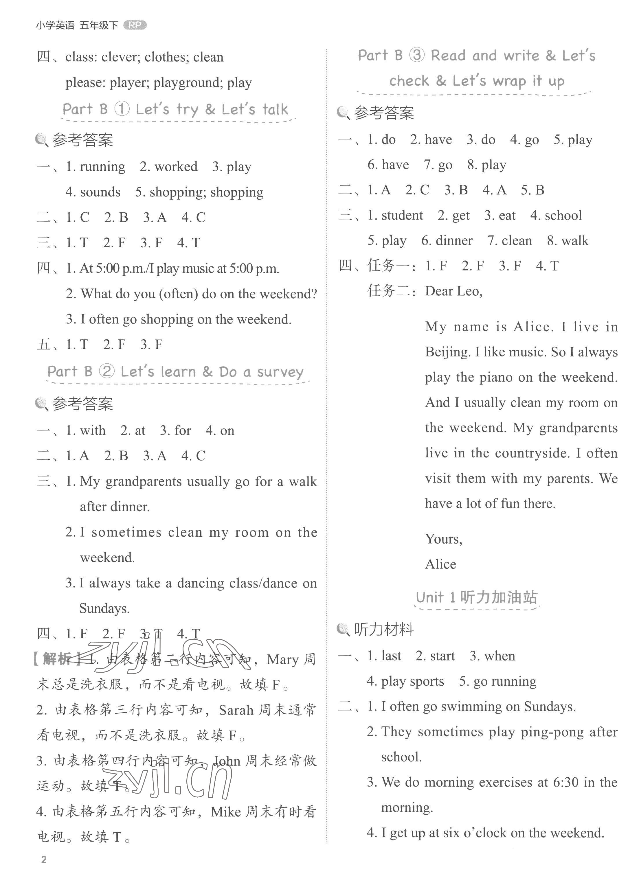 2023年新东方优学练五年级英语下册人教版&nbsp;参考答案第2页