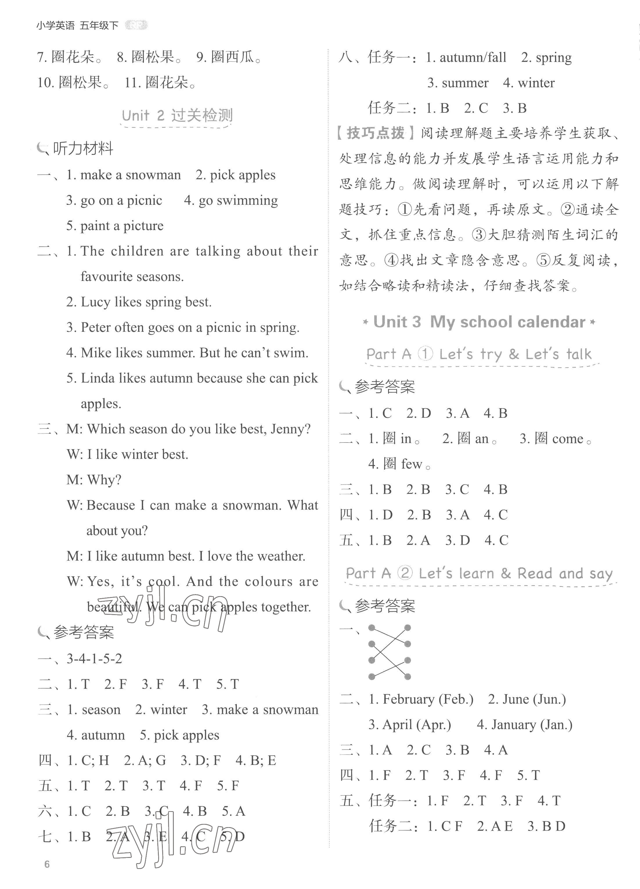 2023年新东方优学练五年级英语下册人教版&nbsp;参考答案第6页