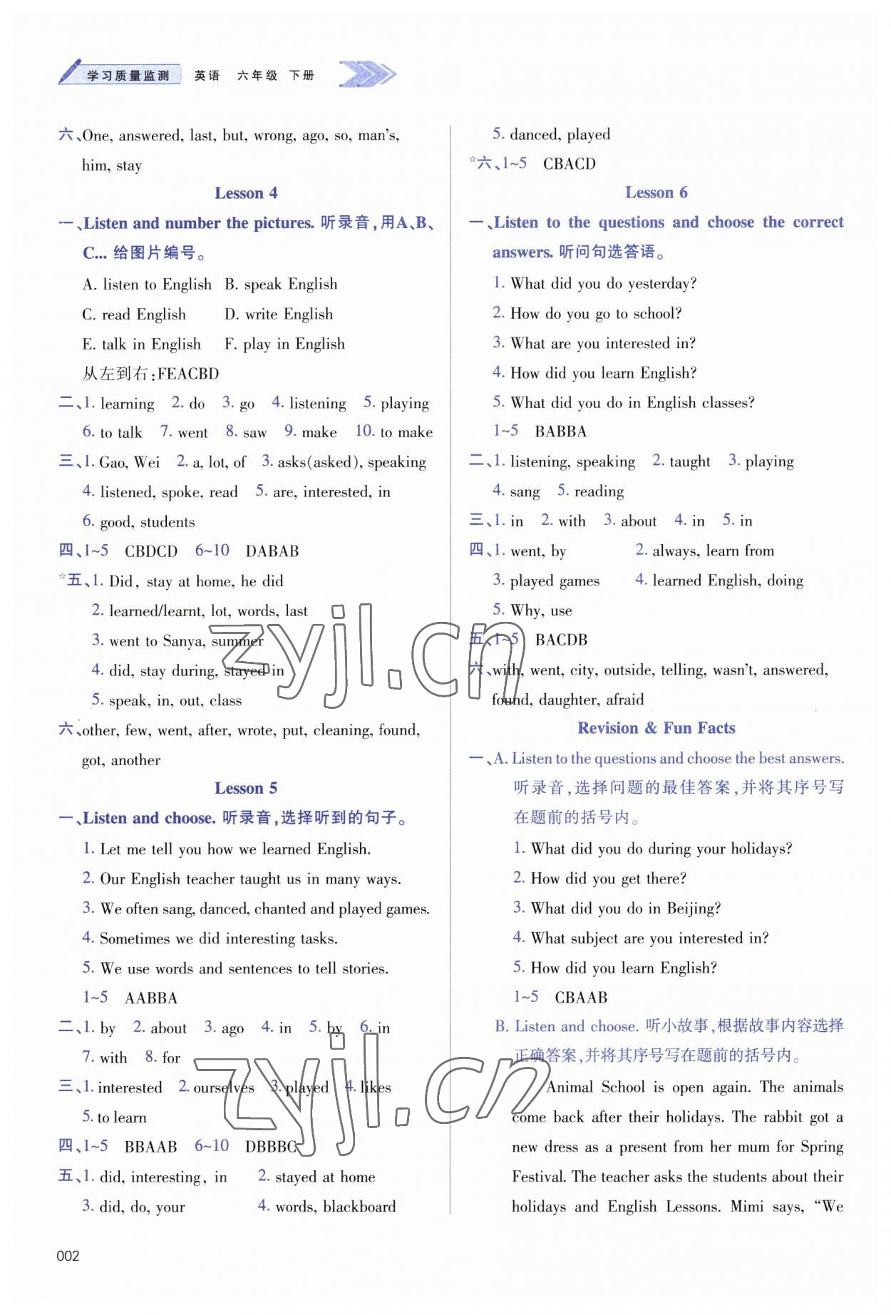 2023年学习质量监测六年级英语下册人教版&nbsp;第2页