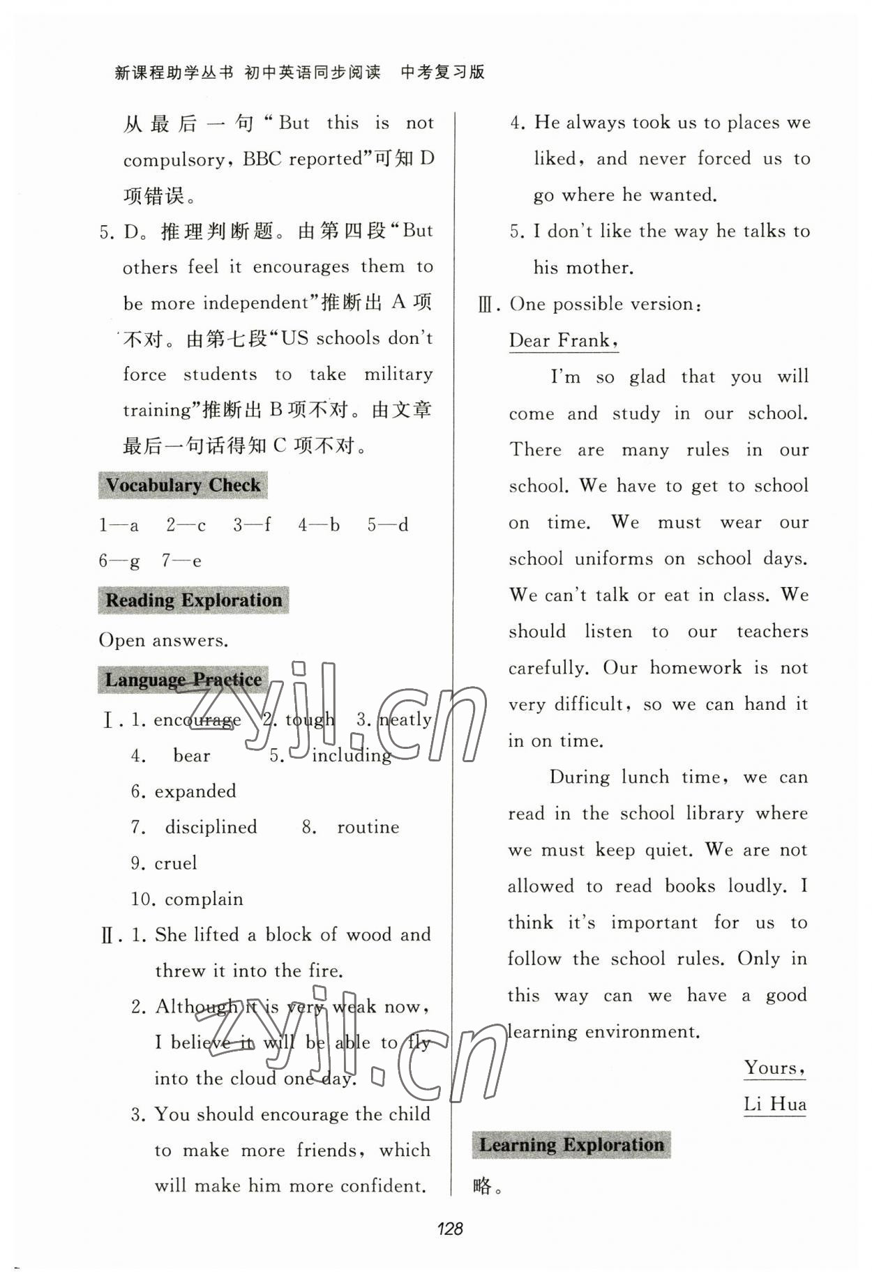 2022年新课程助学丛书初中英语同步阅读中考复习版&nbsp;第4页
