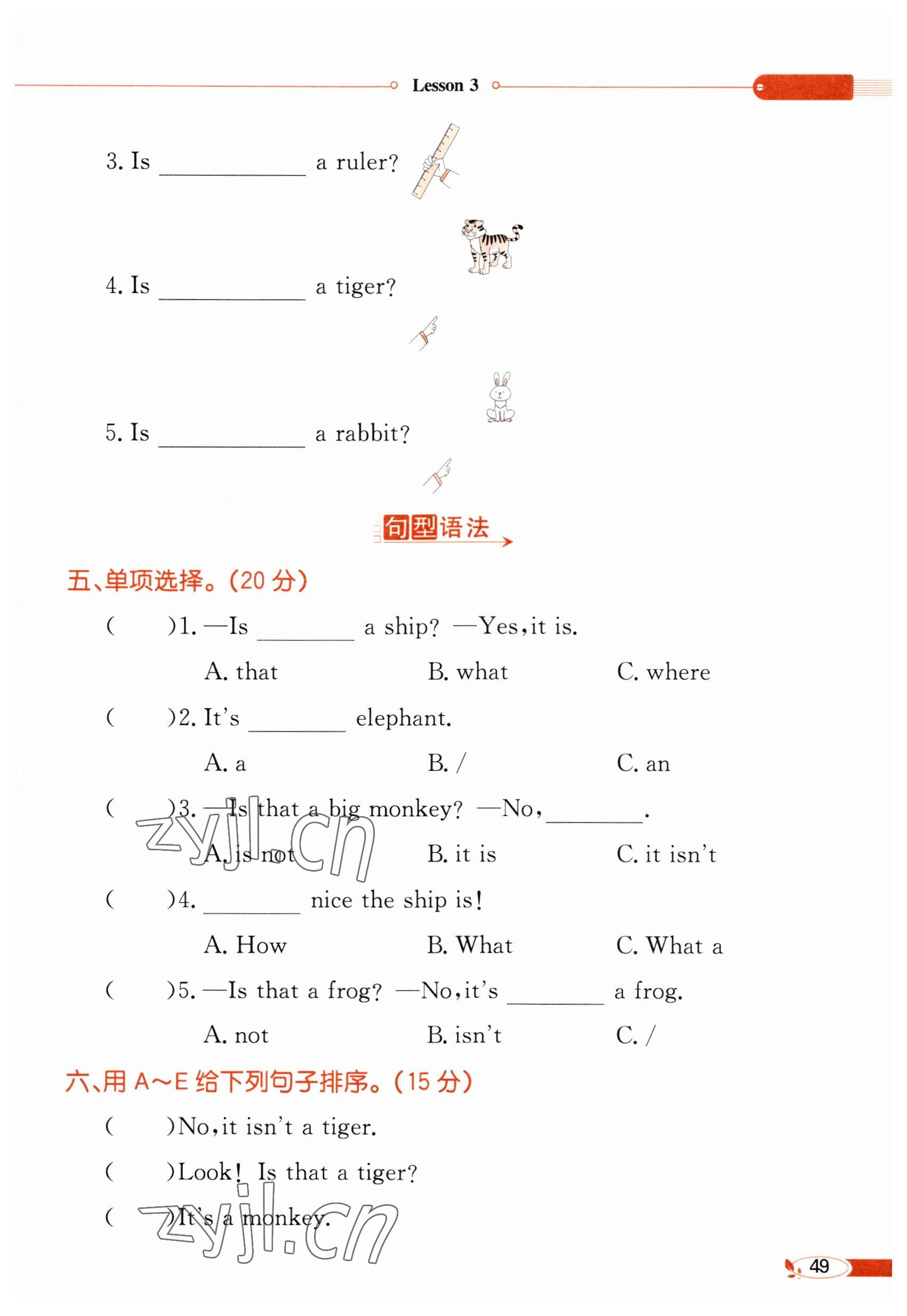 2025年教材课本三年级英语下册科普版&nbsp;参考答案第49页