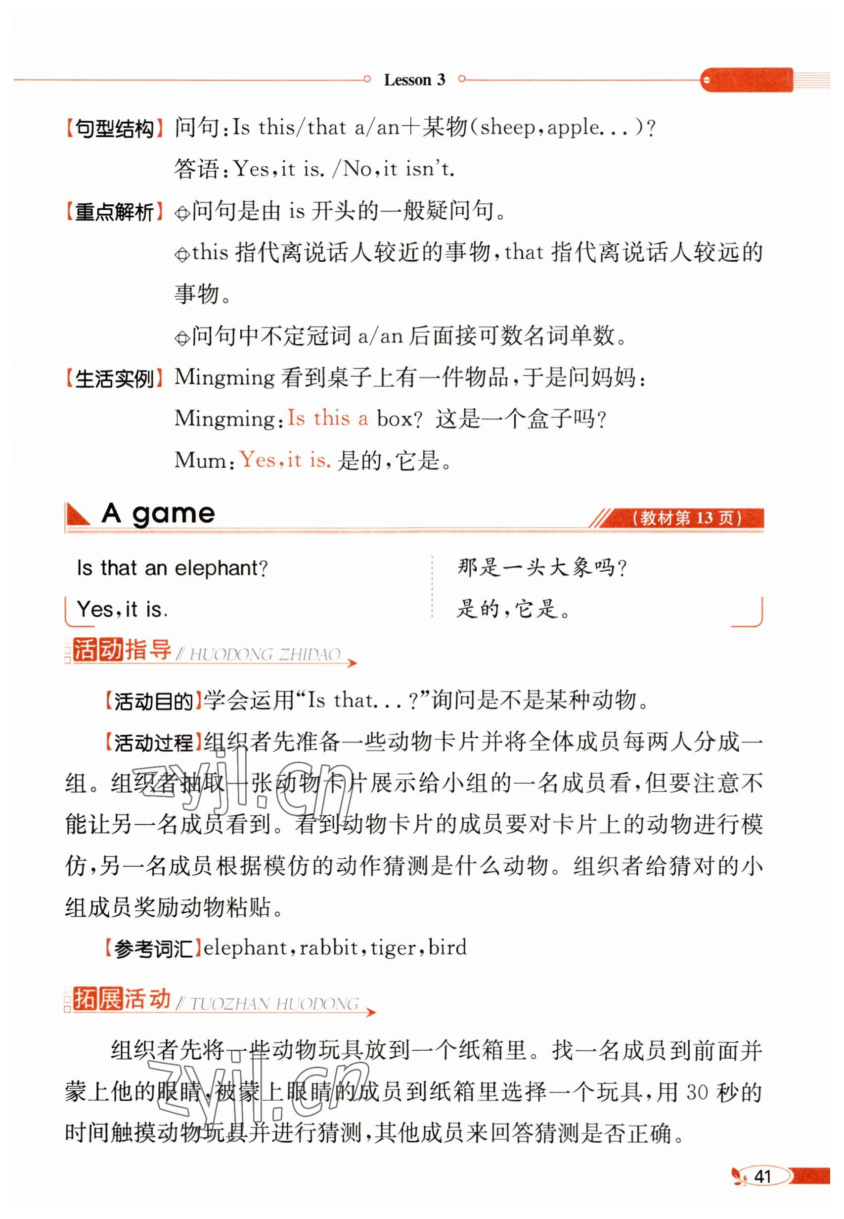 2025年教材课本三年级英语下册科普版&nbsp;参考答案第41页