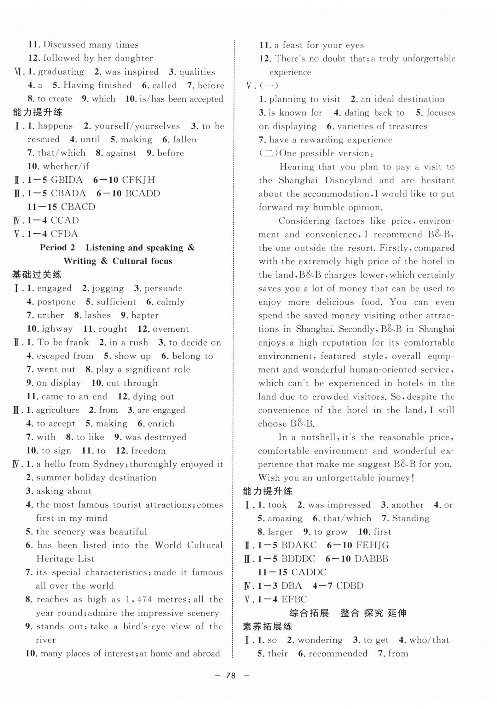 2023年钟书金牌金典导学案高中英语必修第三册沪教版&nbsp;第6页