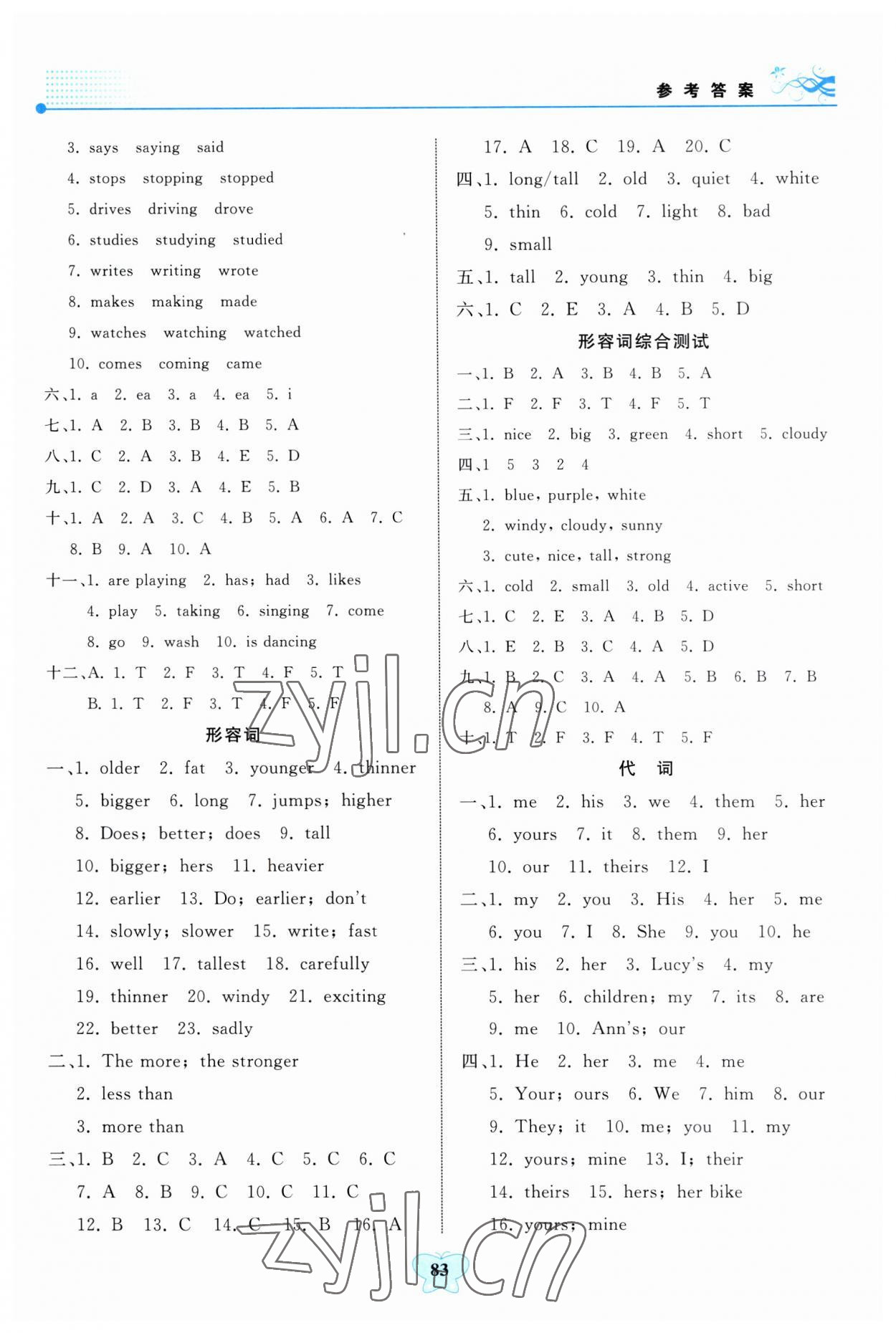 2023年大显身手小学知识总复习指导与检测英语A版&nbsp;第3页