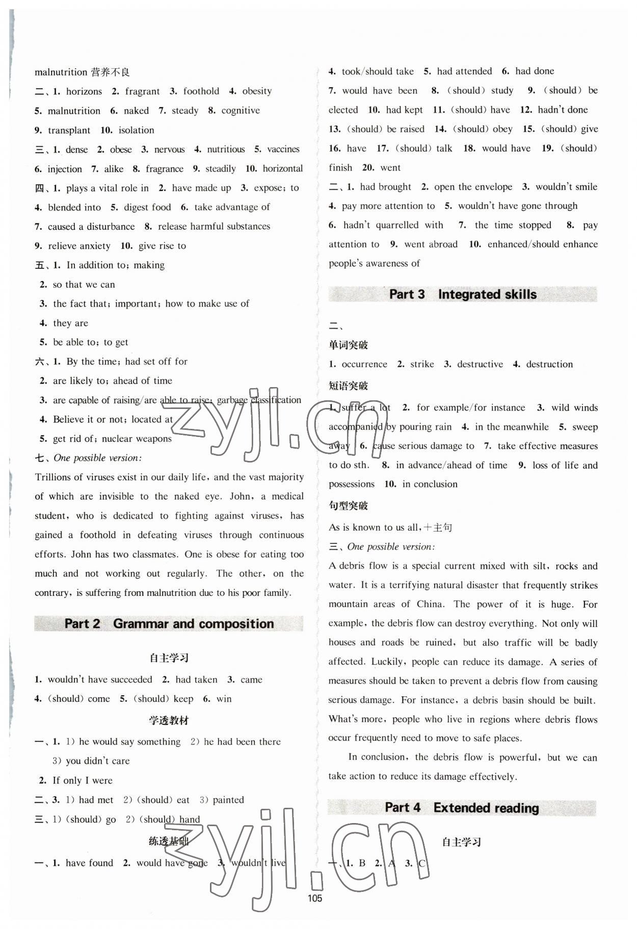 2023年凤凰新学案高中英语选修第一册译林版&nbsp;参考答案第9页