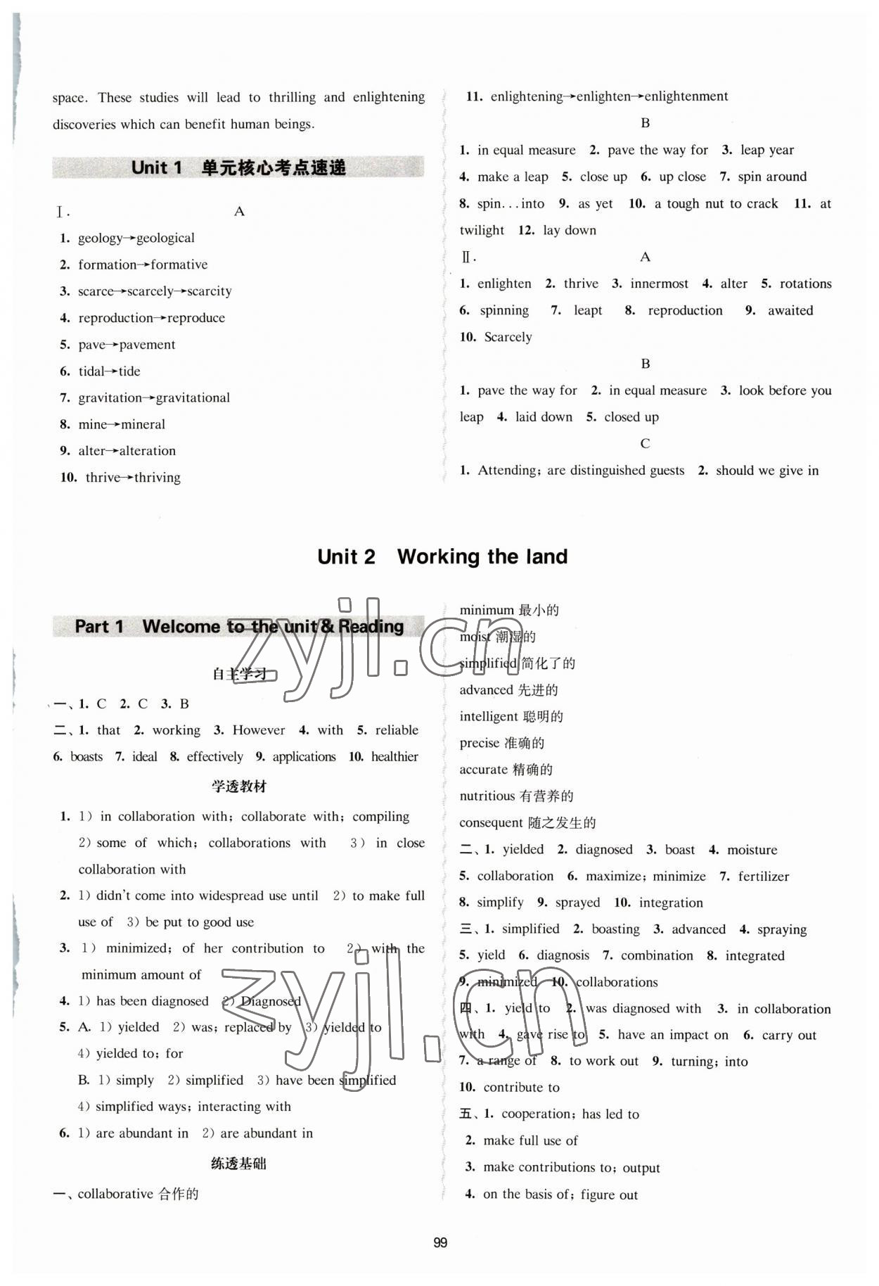 2023年凤凰新学案高中英语选修第一册译林版&nbsp;参考答案第3页