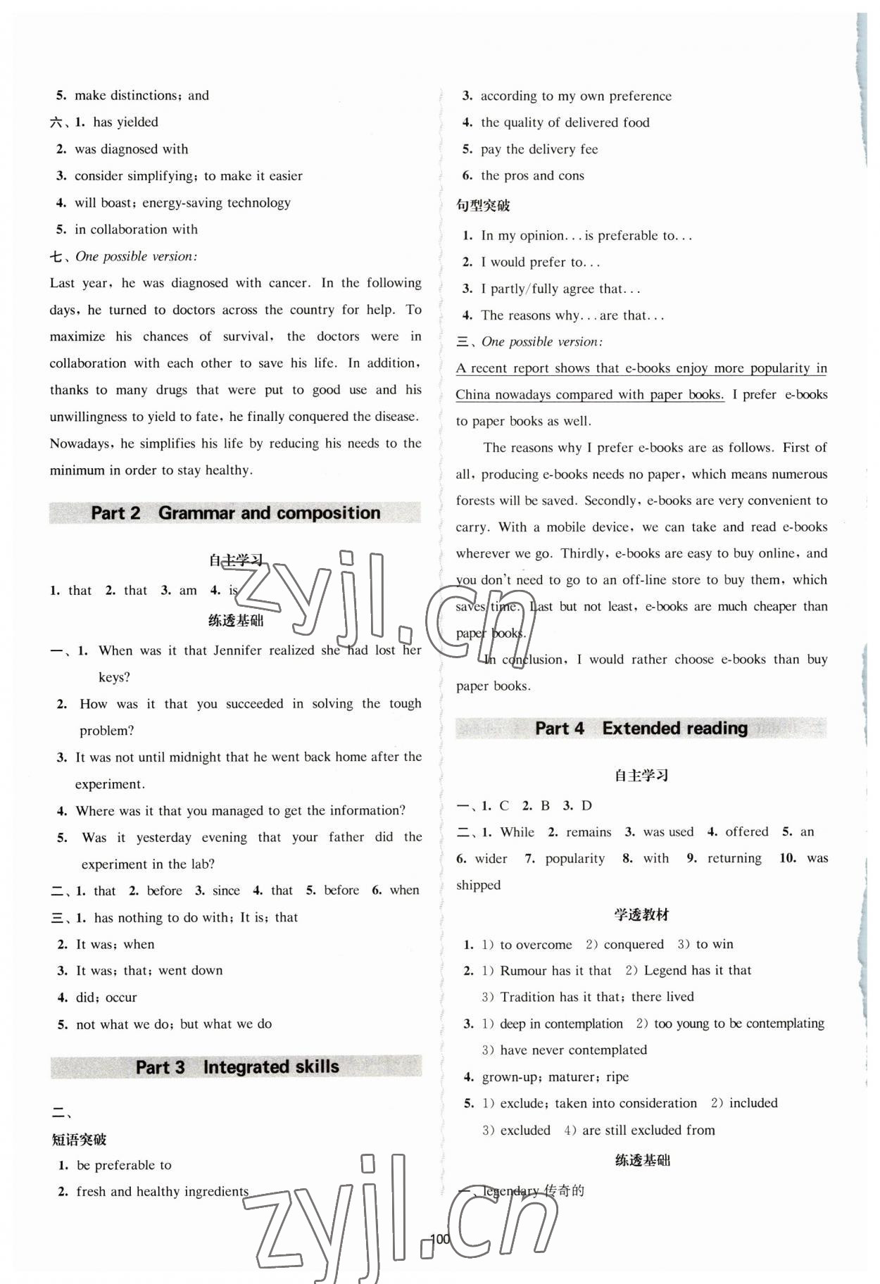 2023年凤凰新学案高中英语选修第一册译林版&nbsp;参考答案第4页