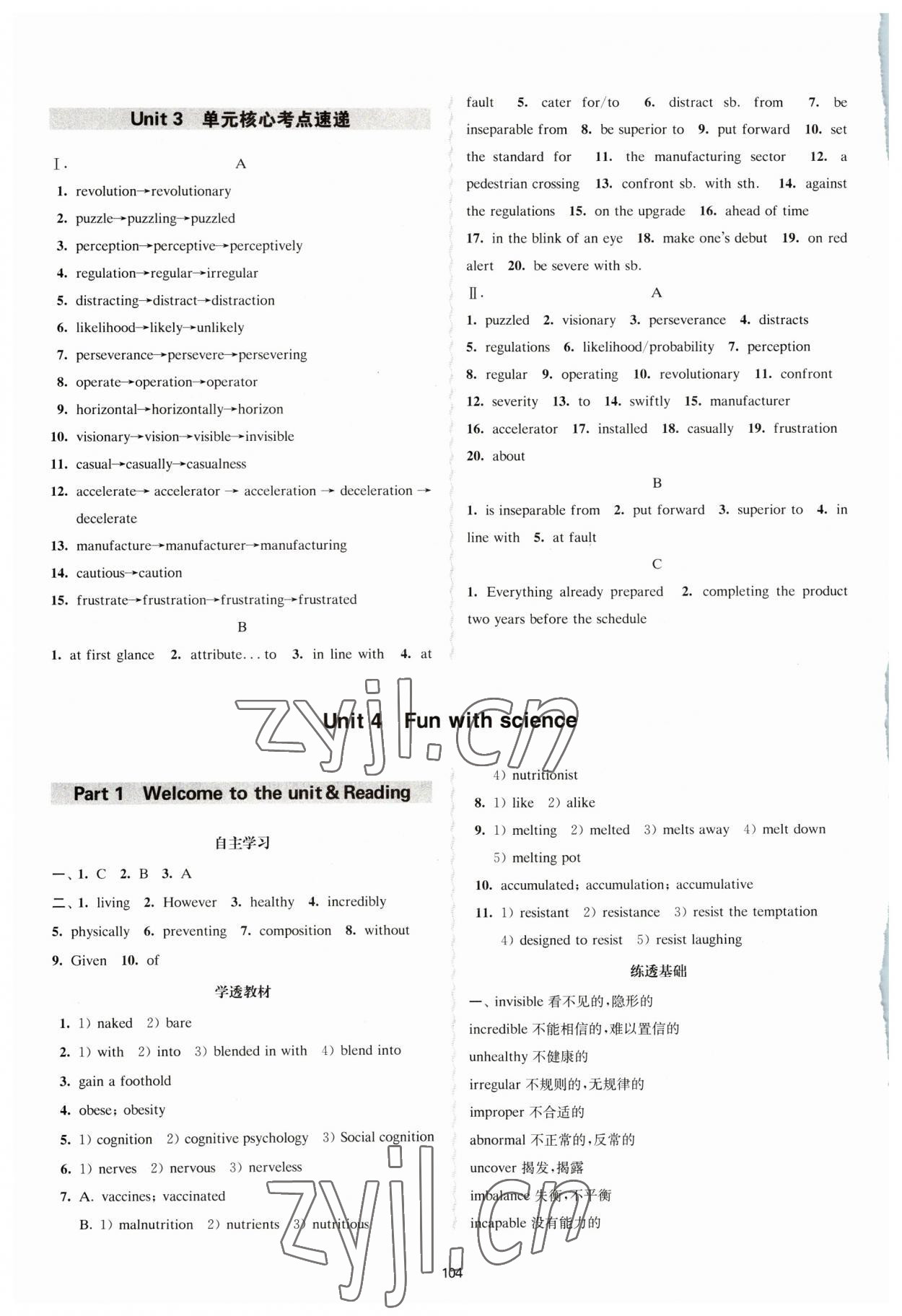 2023年凤凰新学案高中英语选修第一册译林版&nbsp;参考答案第8页