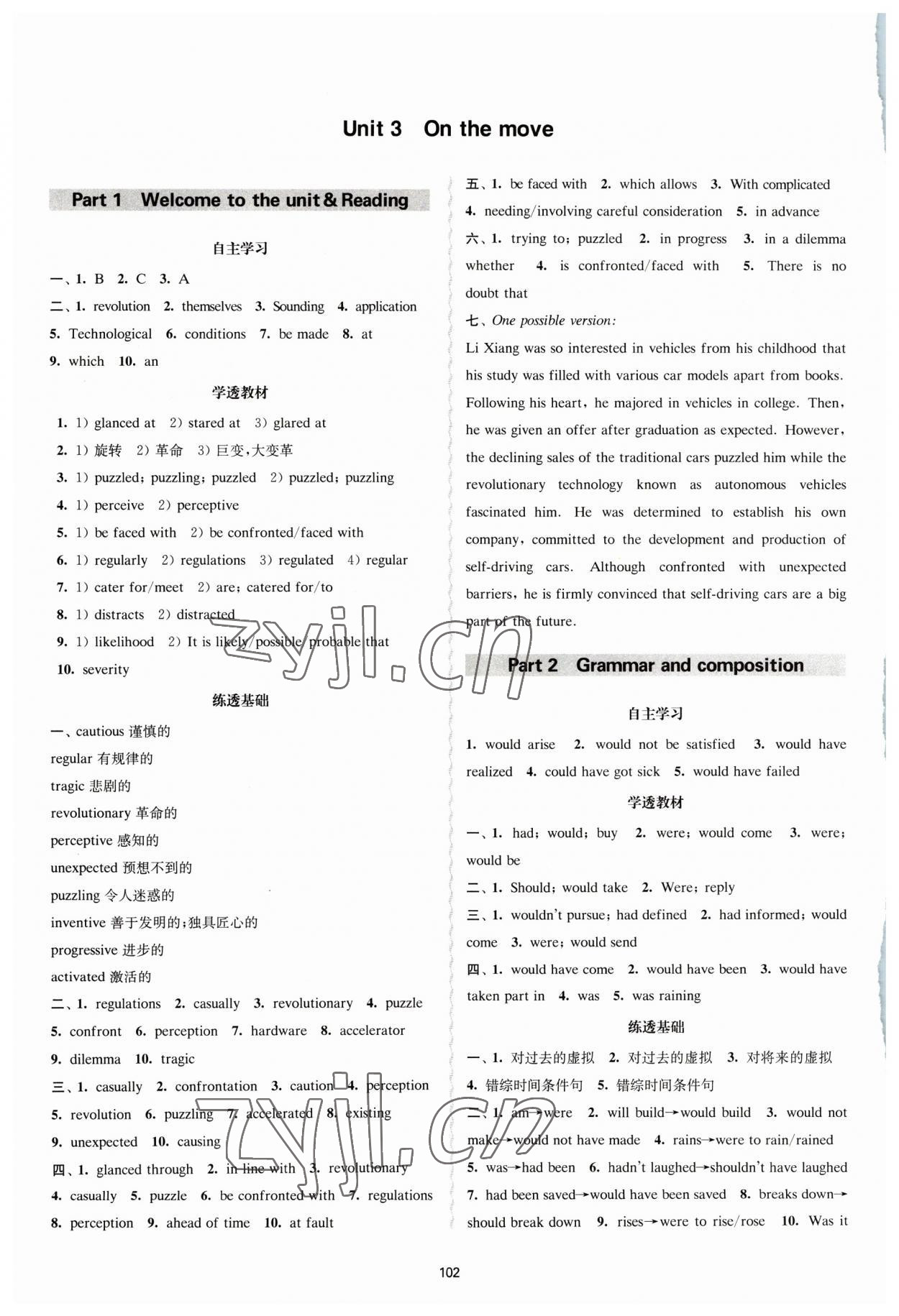 2023年凤凰新学案高中英语选修第一册译林版&nbsp;参考答案第6页