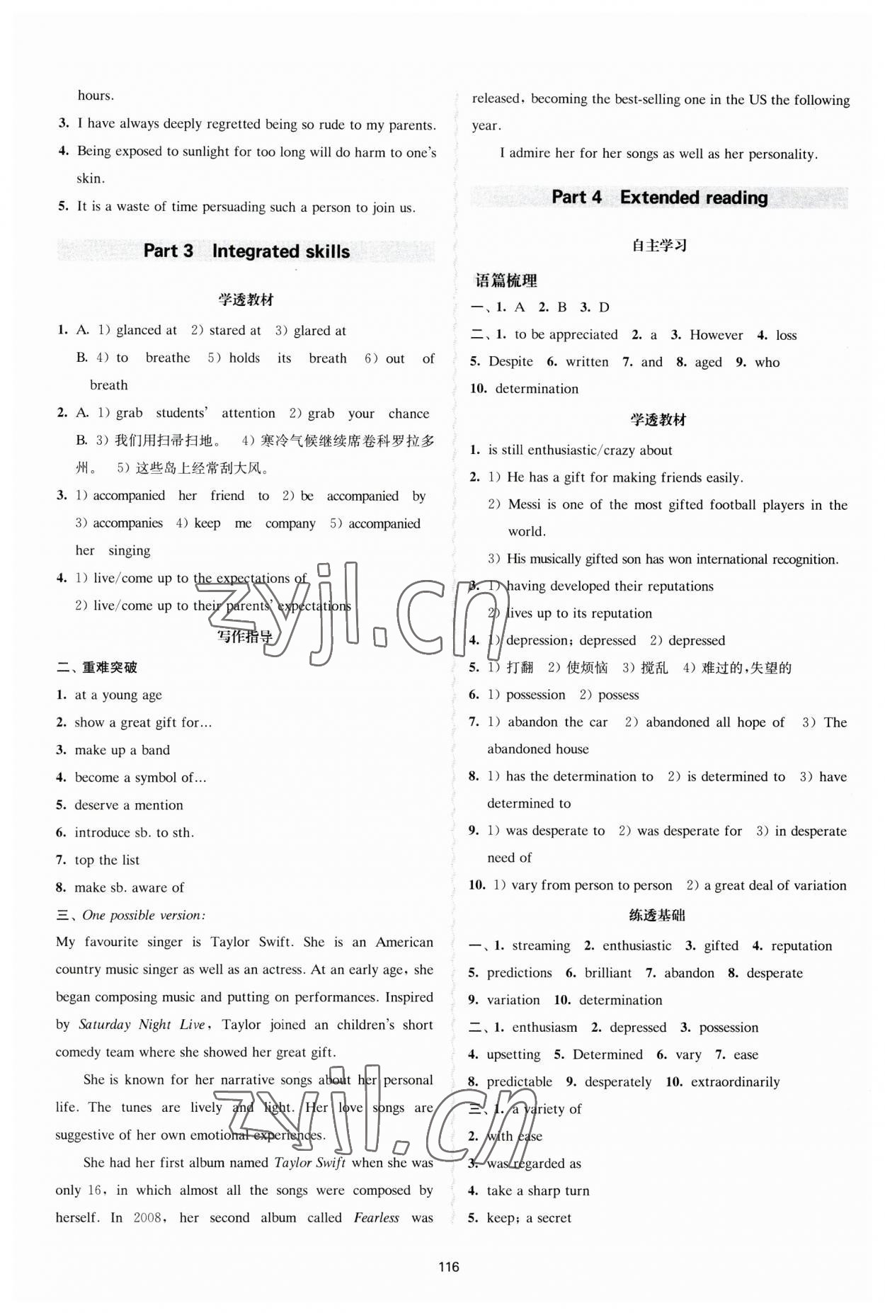 2023年凤凰新学案英语选择性必修第一册译林版核心素养版&nbsp;参考答案第4页