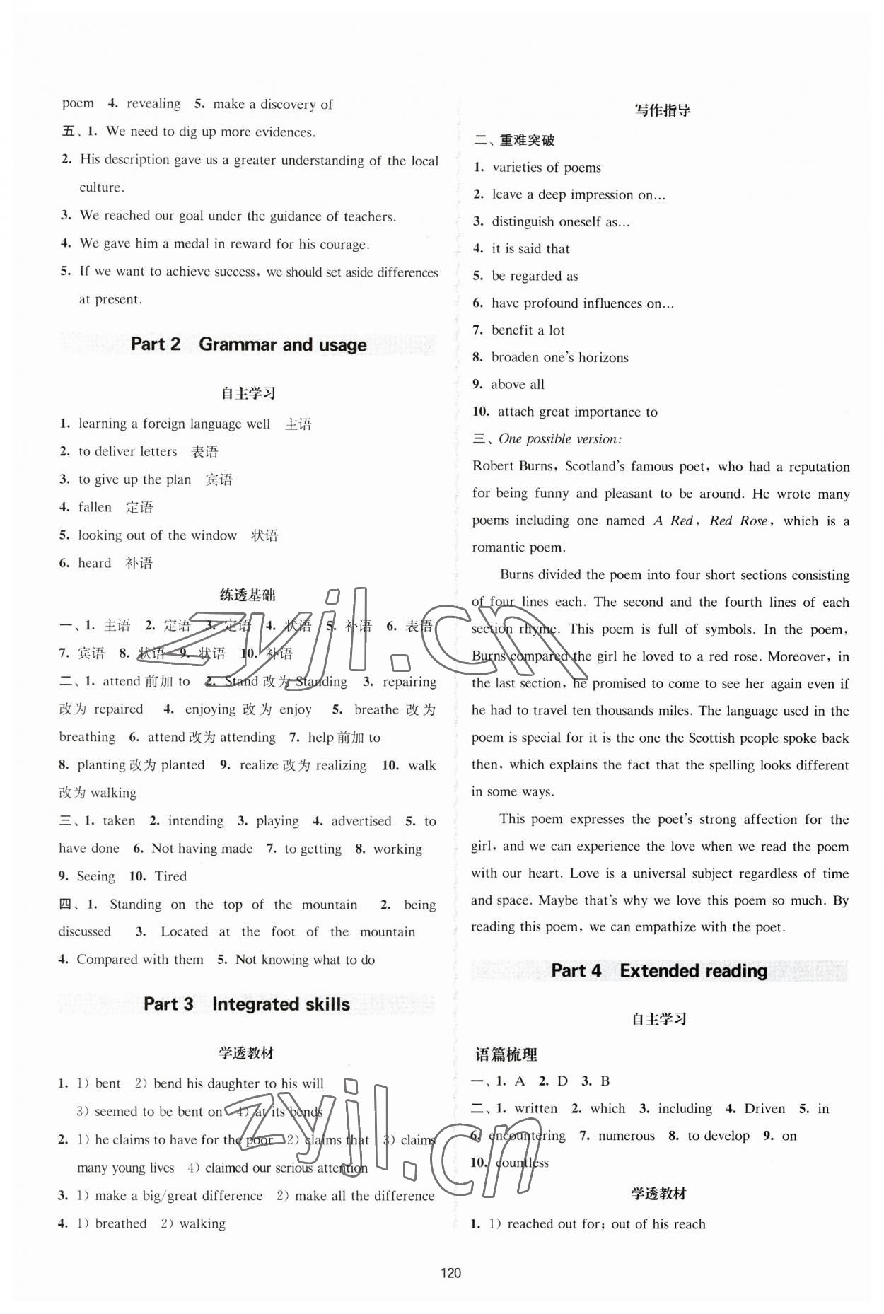 2023年凤凰新学案英语选择性必修第一册译林版核心素养版&nbsp;参考答案第8页