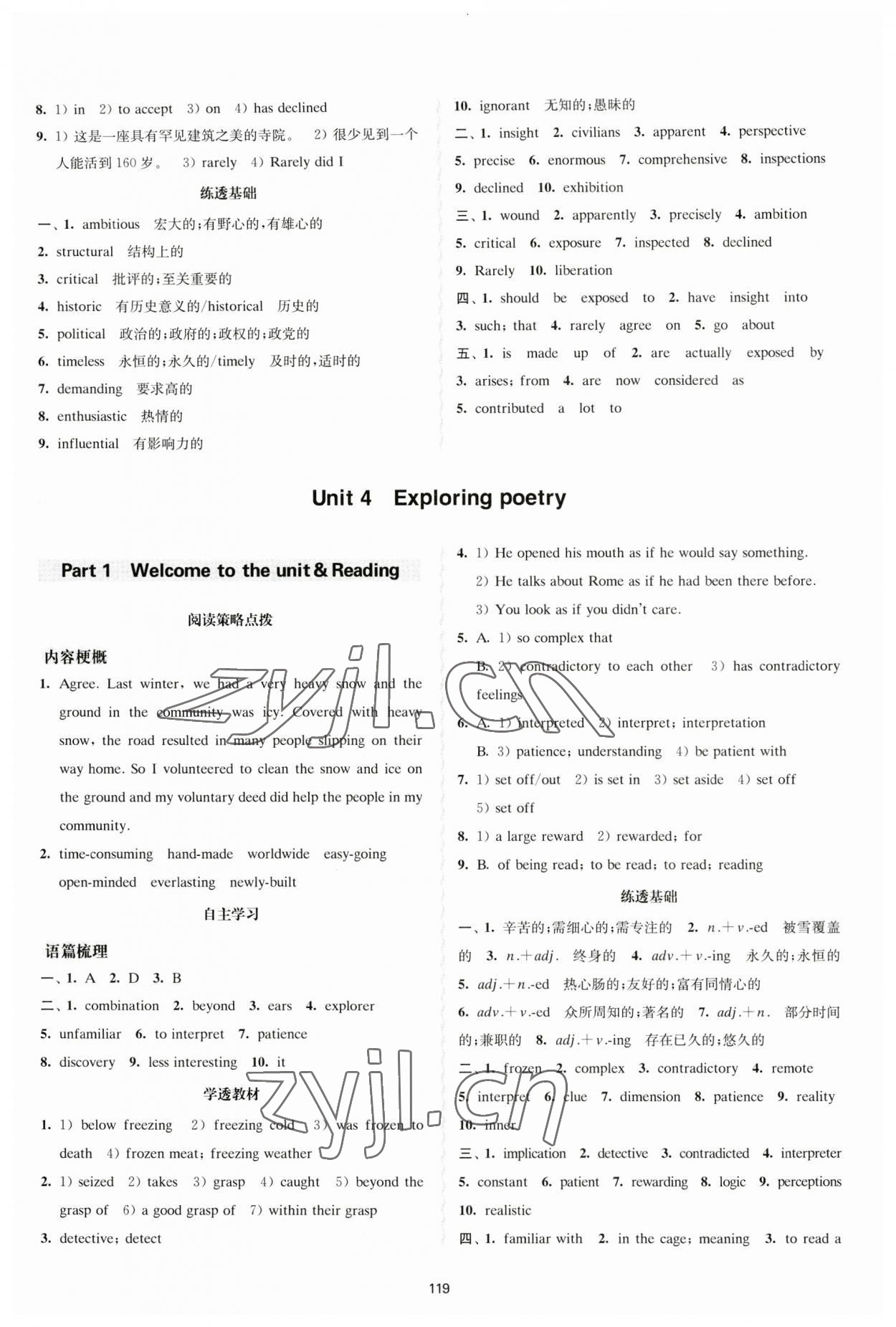 2023年凤凰新学案英语选择性必修第一册译林版核心素养版&nbsp;参考答案第7页