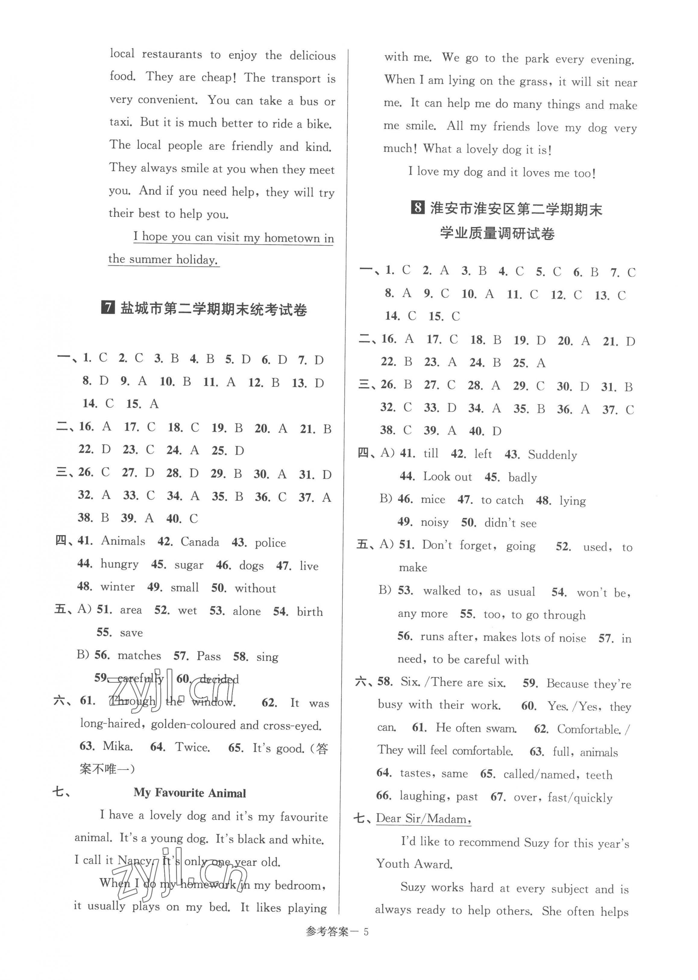 2023年超能学典名牌中学期末突破一卷通七年级英语下册译林版&nbsp;第5页