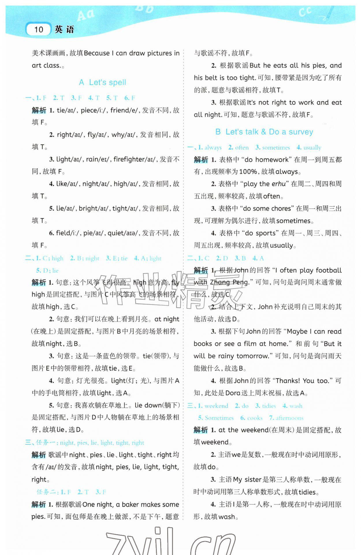 2026年名师面对面先学后练五年级英语上册人教版&nbsp;参考答案第10页