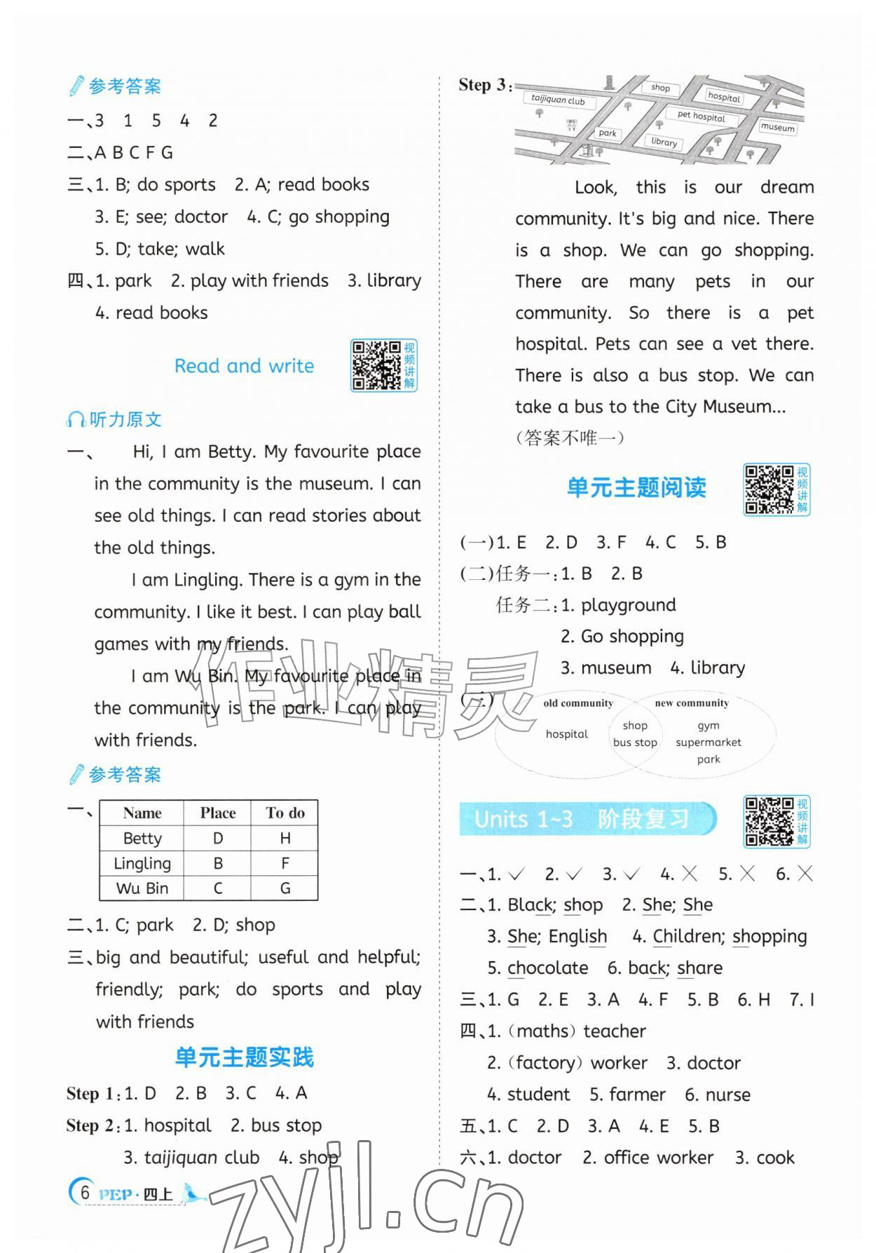 2026年阳光同学课时优化作业四年级英语上册人教PEP版&nbsp;第6页