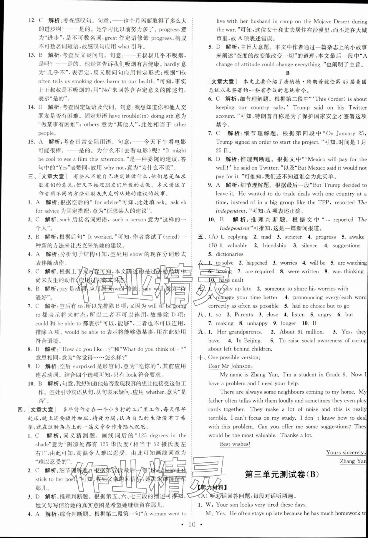 2023年江苏密卷九年级英语上册译林版&nbsp;第10页
