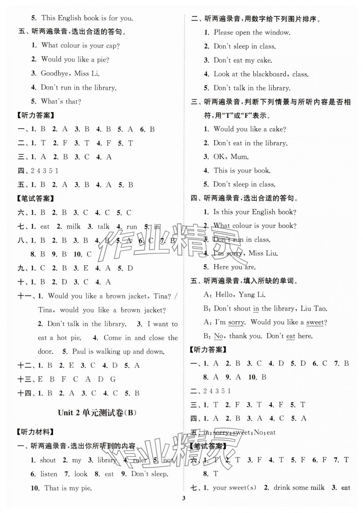 2024年江苏密卷三年级英语下册译林版&nbsp;参考答案第3页