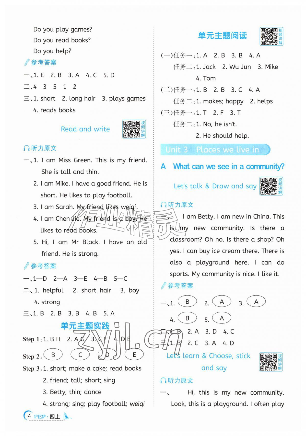 2026年阳光同学课时优化作业四年级英语上册人教PEP版&nbsp;第4页