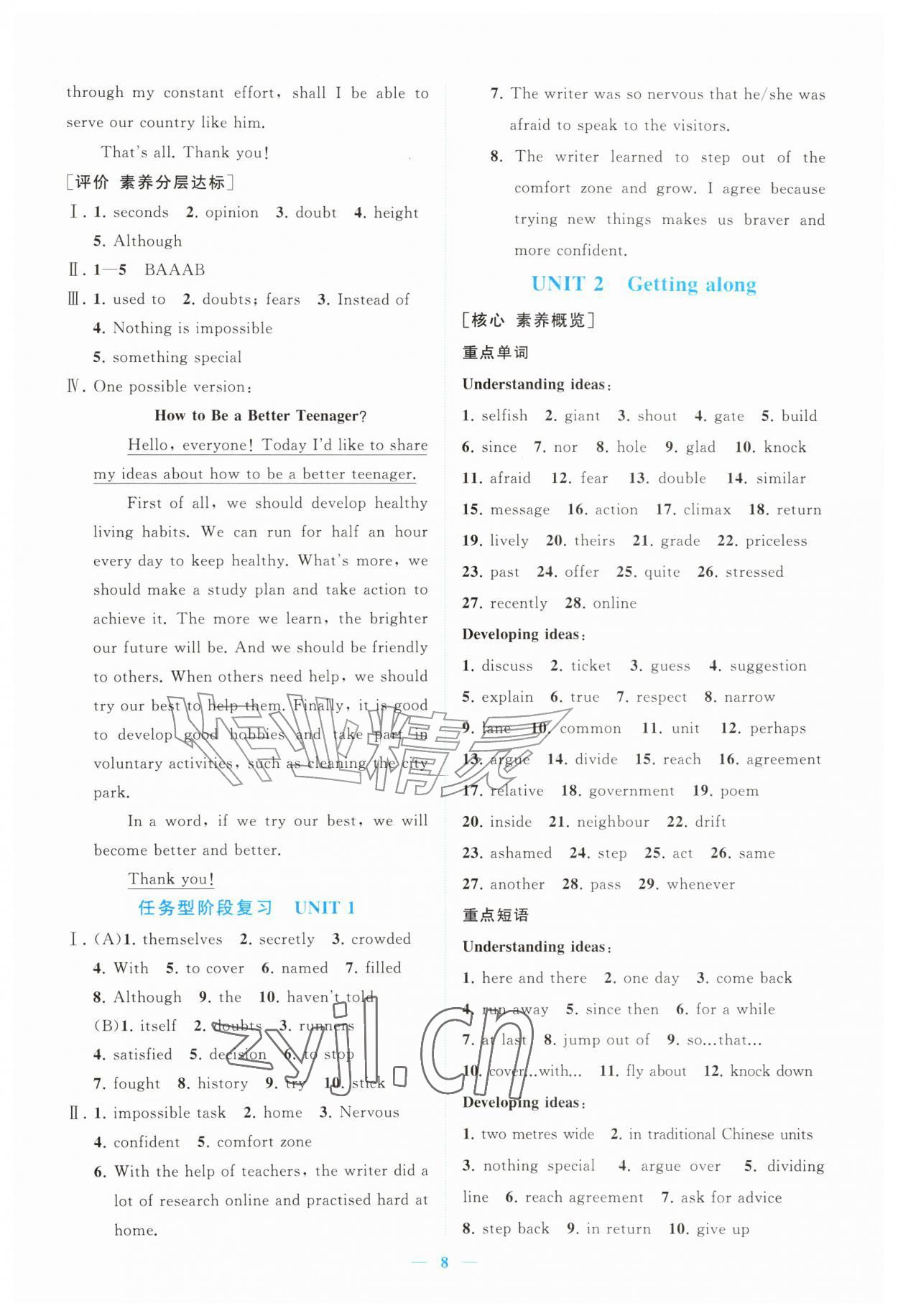 2026年新课程同步练习册八年级英语上册外研版&nbsp;参考答案第8页
