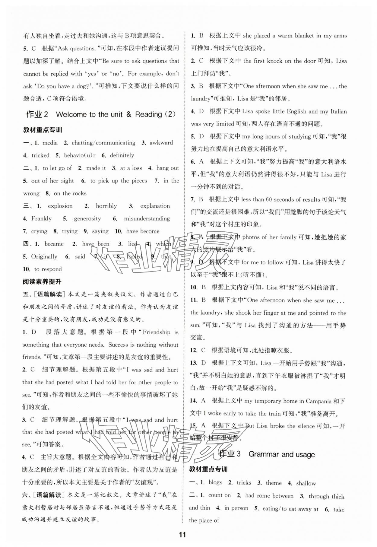 2024年通成学典课时作业本高中英语必修第一册译林版&nbsp;第11页