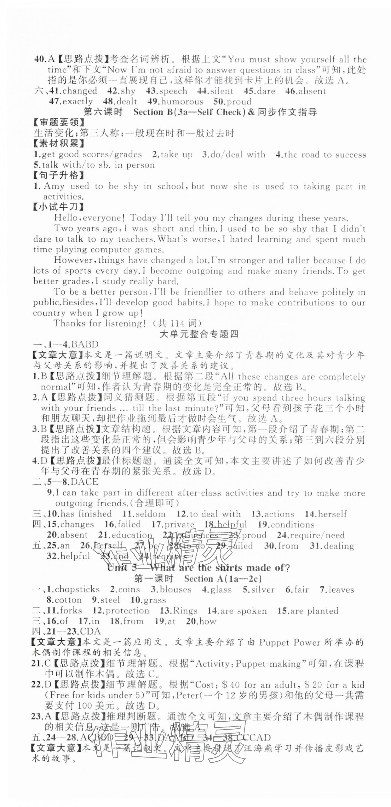 2025年名师面对面同步作业本九年级英语全一册人教版浙江专版&nbsp;第13页