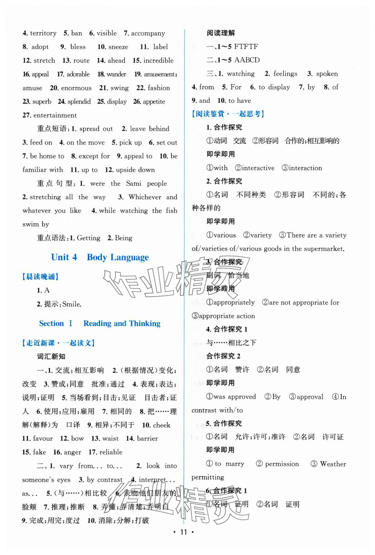 2024年高中同步测控优化设计高中英语选择性必修第一册人教版增强版&nbsp;参考答案第10页