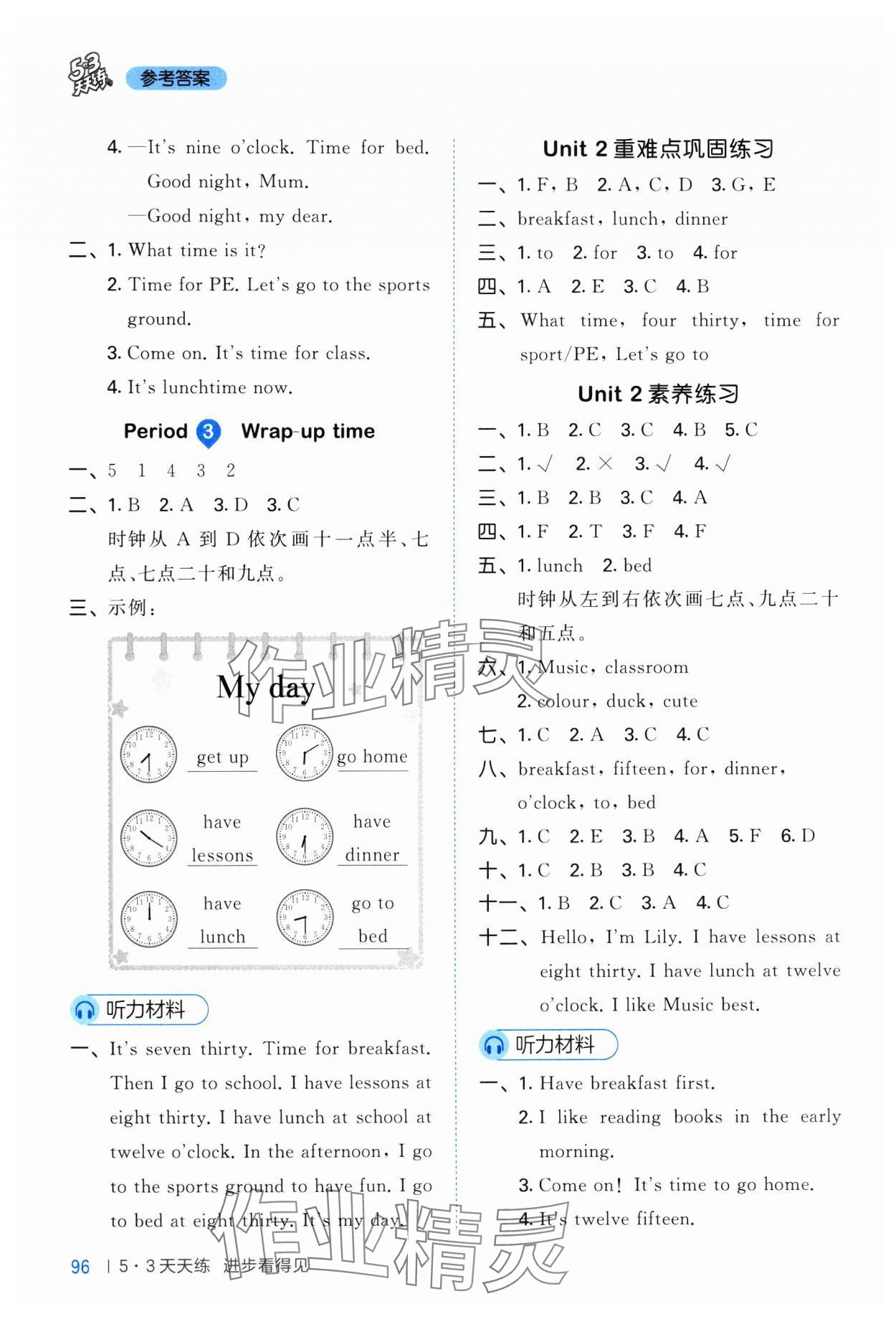 2025年53天天练四年级英语上册译林版&nbsp;第4页