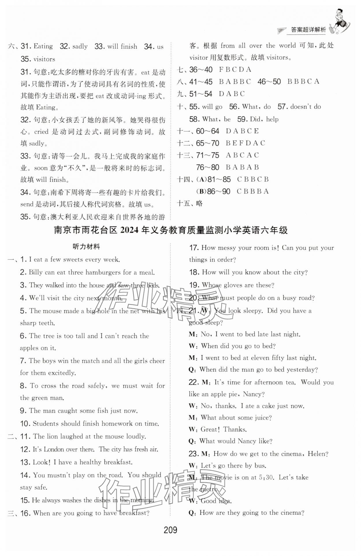 2025年考必胜小学毕业升学考试试卷精选六年级英语江苏专版&nbsp;第3页