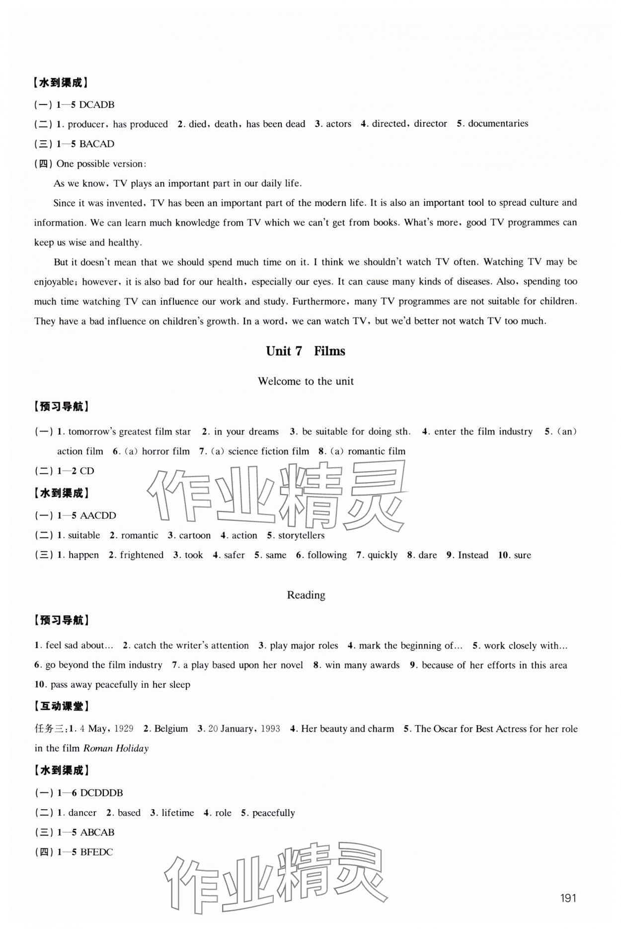 2024年凤凰数字化导学稿九年级英语全一册译林版&nbsp;参考答案第11页