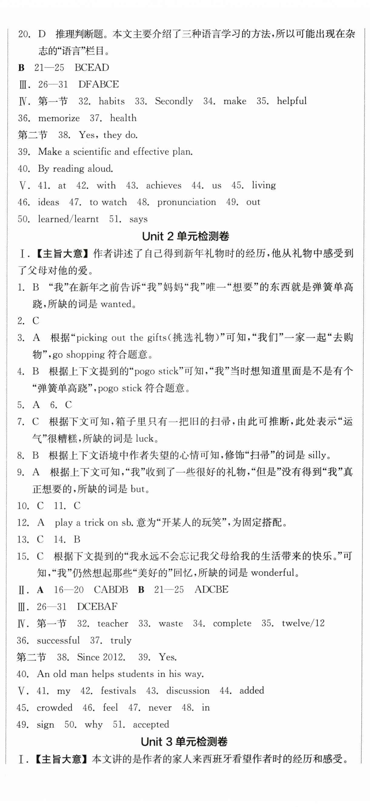 2025年全品小复习九年级英语全一册人教版新疆专版&nbsp;第2页