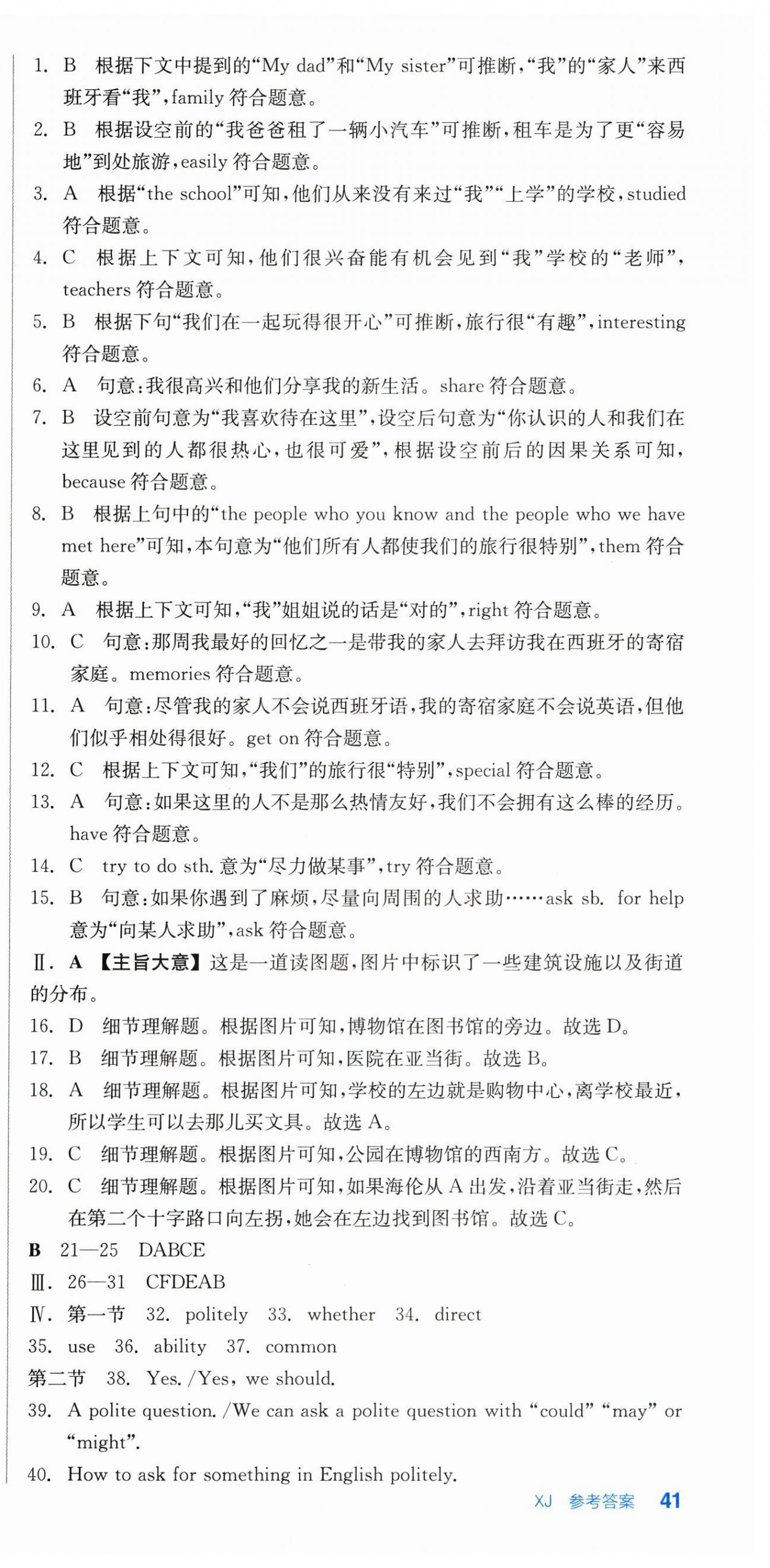 2025年全品小复习九年级英语全一册人教版新疆专版&nbsp;第3页