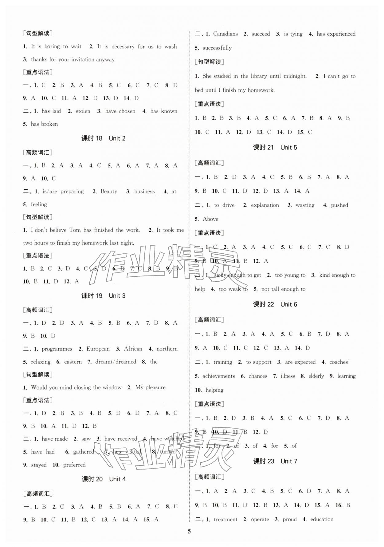 2026年通城1典中考复习方略英语泰州专版&nbsp;参考答案第4页