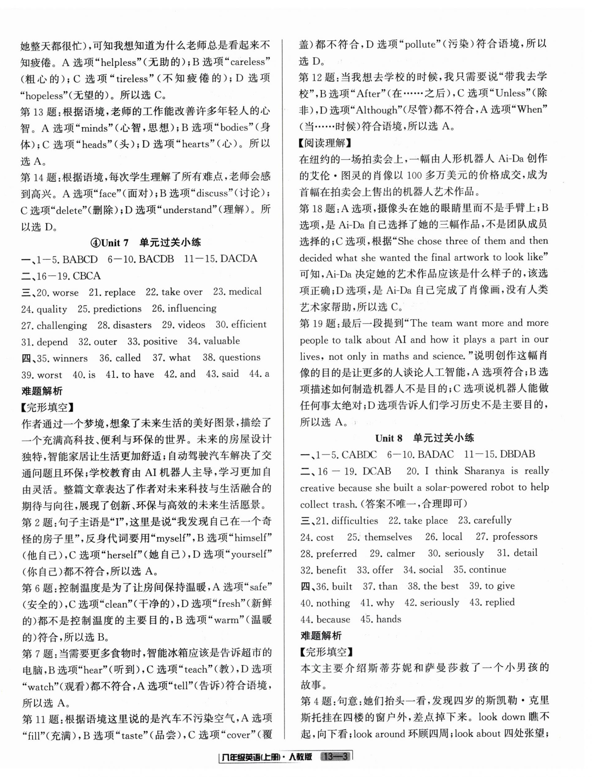 2025年浙江新期末八年级英语上册人教版&nbsp;参考答案第3页